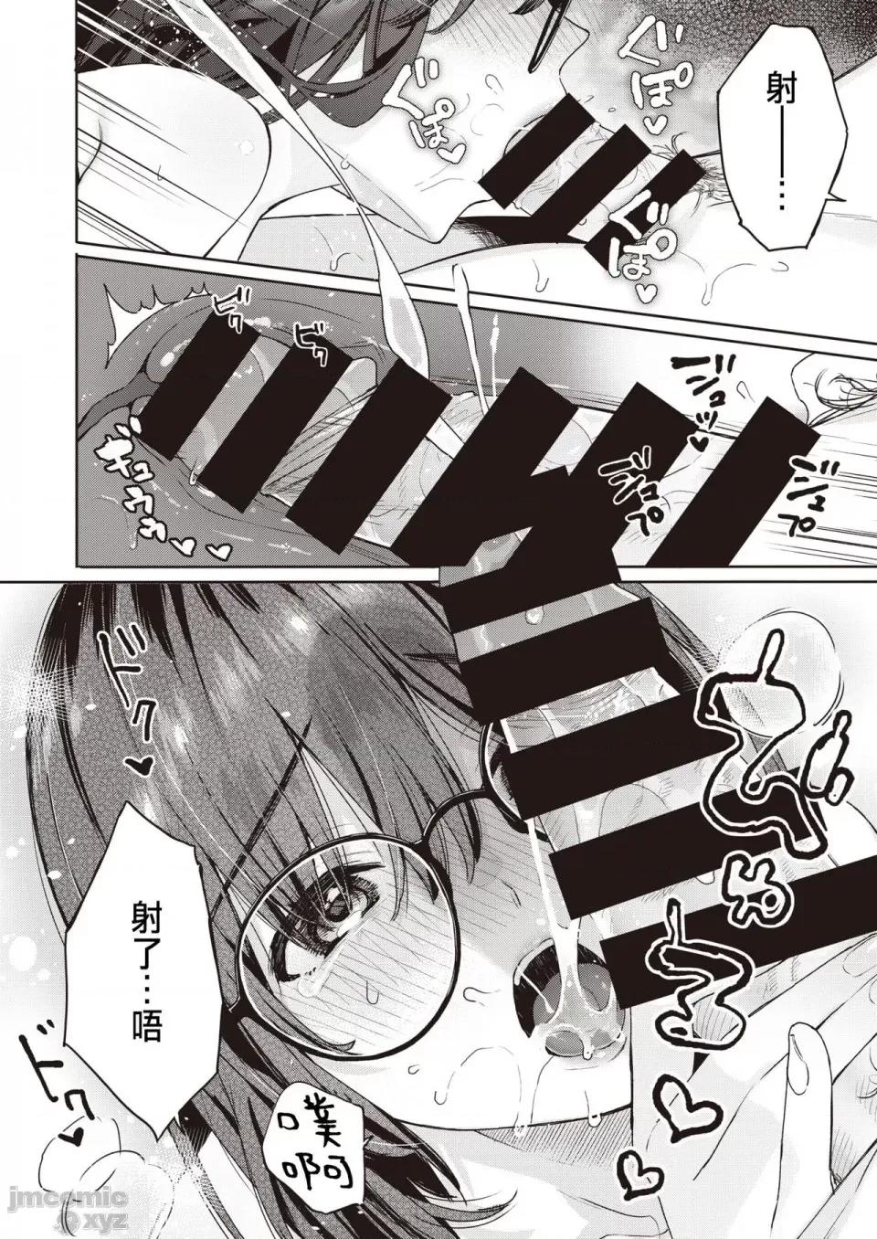 あおのままで [ベコ太郎] 処女と彼女とネトラレと (COMIC 快乐天ビースト 2021年4月号) [中国翻译] [DL版] 第10页