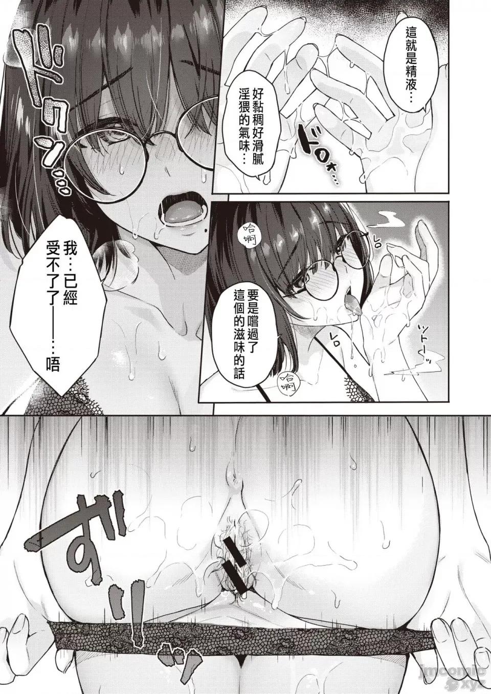 あおのままで [ベコ太郎] 処女と彼女とネトラレと (COMIC 快乐天ビースト 2021年4月号) [中国翻译] [DL版] 第11页