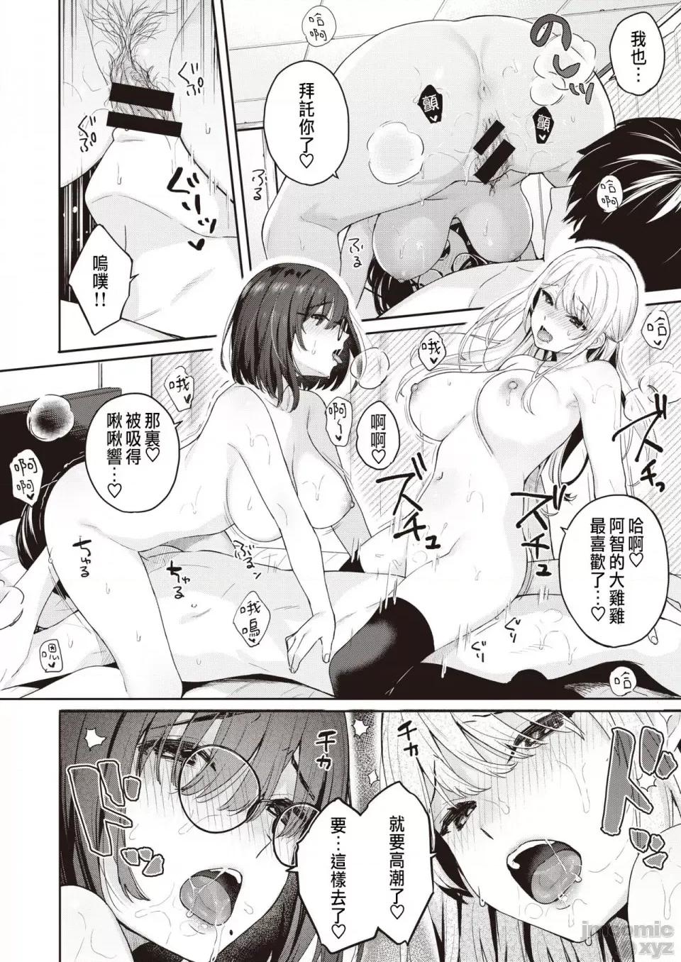 あおのままで [ベコ太郎] 処女と彼女とネトラレと (COMIC 快乐天ビースト 2021年4月号) [中国翻译] [DL版] 第20页
