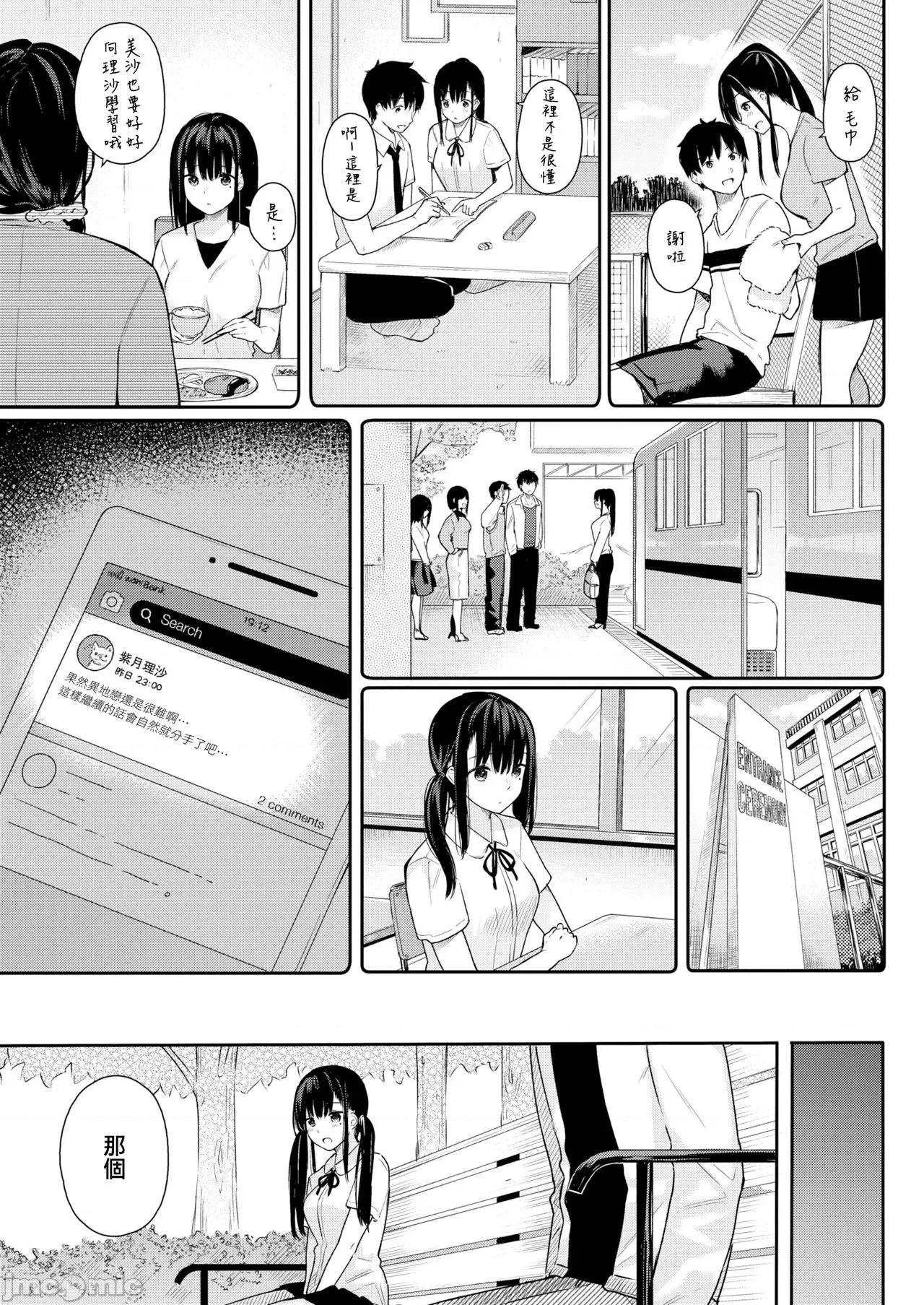 あおのままで [梦之行踪汉化组] [ベコ太郎] うす红色の面影 (COMIC 快乐天ビースト 2019年7月号) 第3页