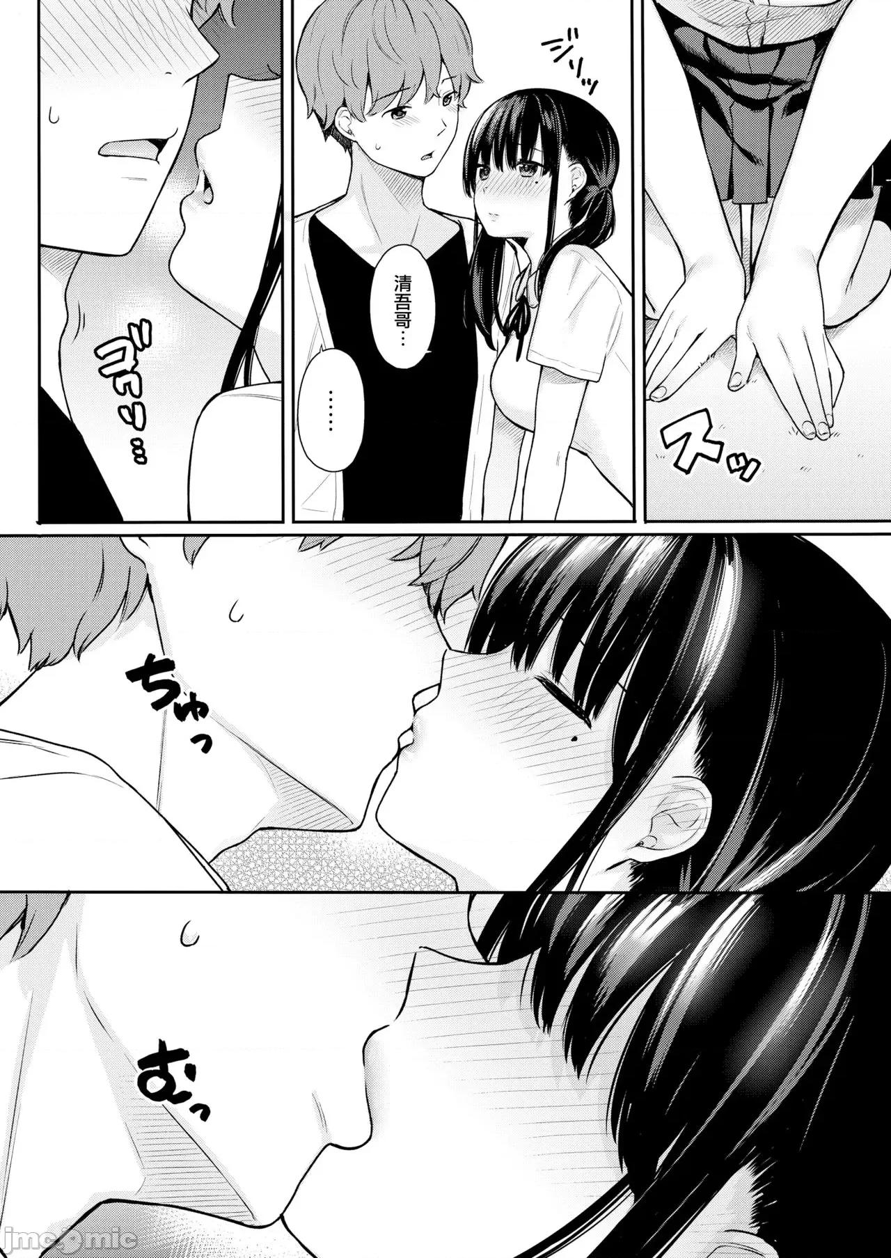 あおのままで [梦之行踪汉化组] [ベコ太郎] うす红色の面影 (COMIC 快乐天ビースト 2019年7月号) 第6页