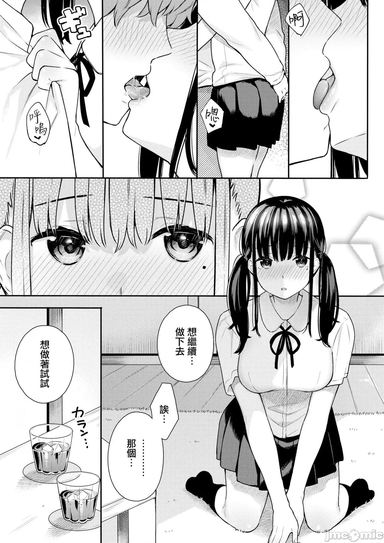 あおのままで [梦之行踪汉化组] [ベコ太郎] うす红色の面影 (COMIC 快乐天ビースト 2019年7月号) 第7页