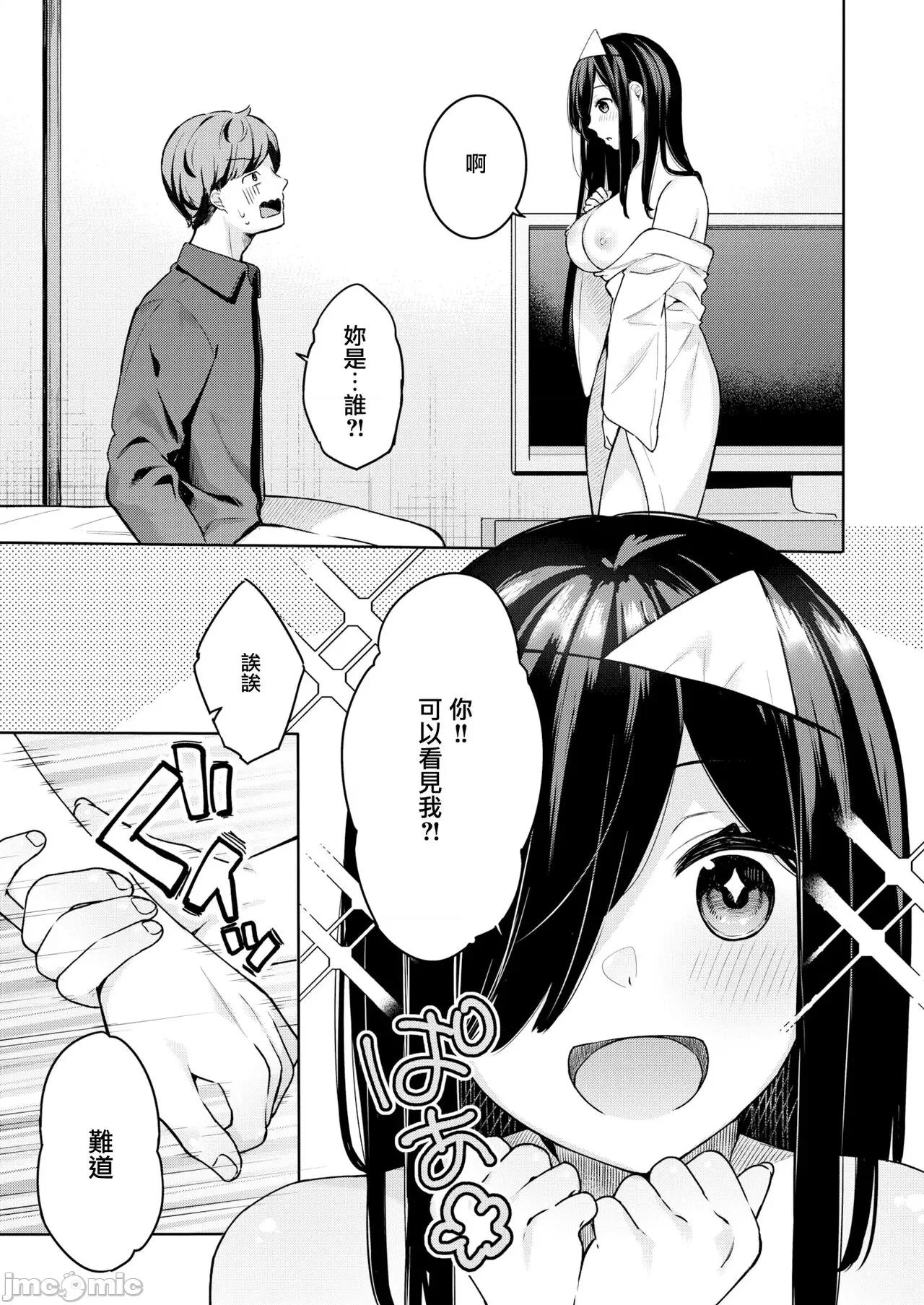 あおのままで [无邪气汉化组] [ベコ太郎] 灵姦アリ? (COMIC 快乐天ビースト 2020年1月号) 第3页