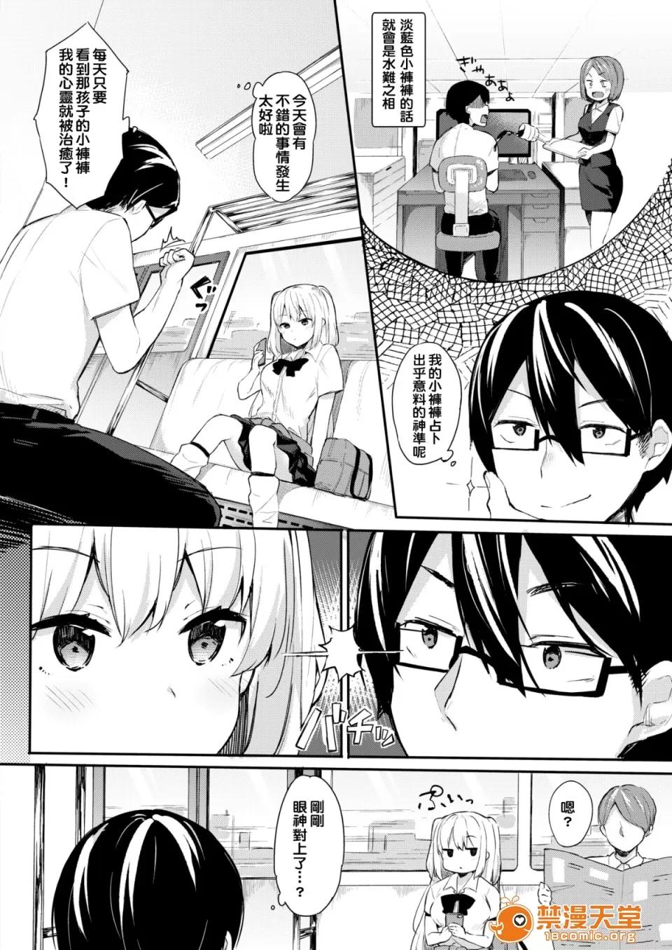 あおのままで [ベコ太郎] 今日のおパンツ占い (COMIC 快乐天ビースト 2018年5月号) [有3D晕所以不能长时间玩3D游戏的悲剧洨五组] [DL版] 第2页