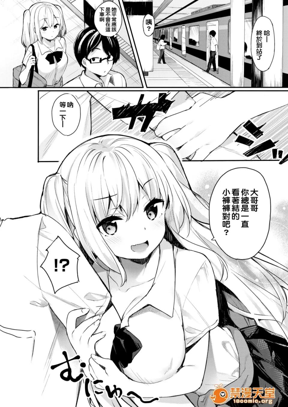 あおのままで [ベコ太郎] 今日のおパンツ占い (COMIC 快乐天ビースト 2018年5月号) [有3D晕所以不能长时间玩3D游戏的悲剧洨五组] [DL版] 第3页