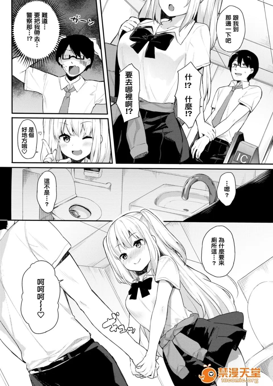 あおのままで [ベコ太郎] 今日のおパンツ占い (COMIC 快乐天ビースト 2018年5月号) [有3D晕所以不能长时间玩3D游戏的悲剧洨五组] [DL版] 第4页