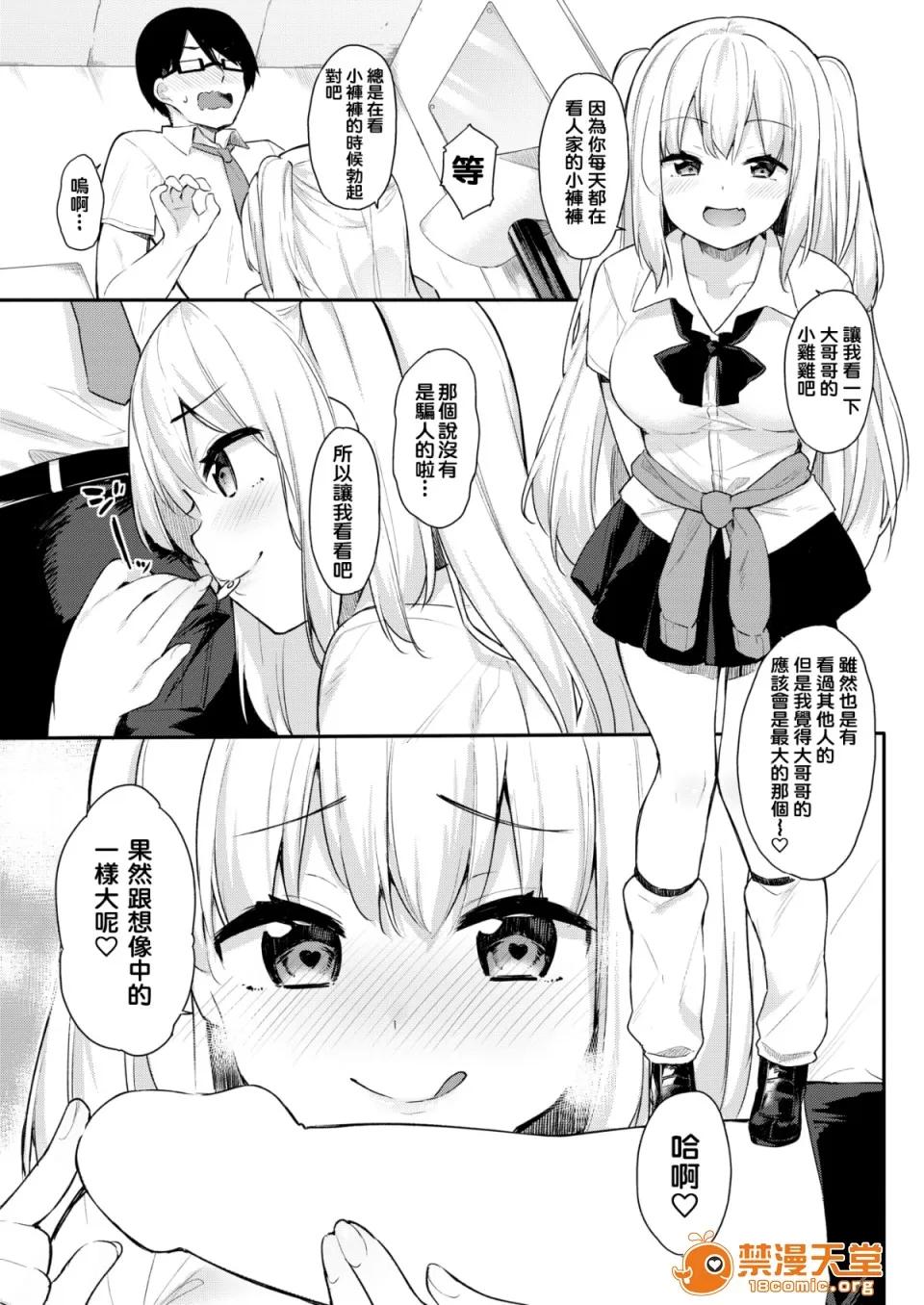 あおのままで [ベコ太郎] 今日のおパンツ占い (COMIC 快乐天ビースト 2018年5月号) [有3D晕所以不能长时间玩3D游戏的悲剧洨五组] [DL版] 第5页