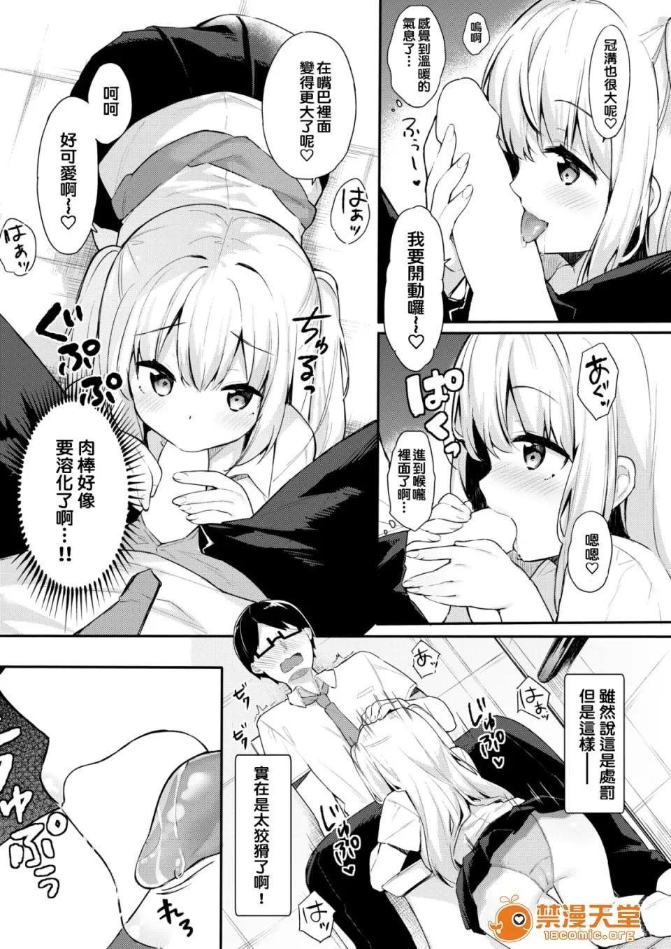 あおのままで [ベコ太郎] 今日のおパンツ占い (COMIC 快乐天ビースト 2018年5月号) [有3D晕所以不能长时间玩3D游戏的悲剧洨五组] [DL版] 第6页