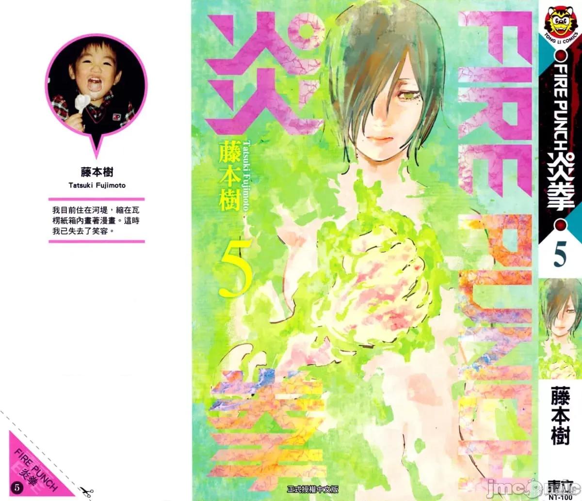 炎拳 炎拳089 第5卷.zip 第1页
