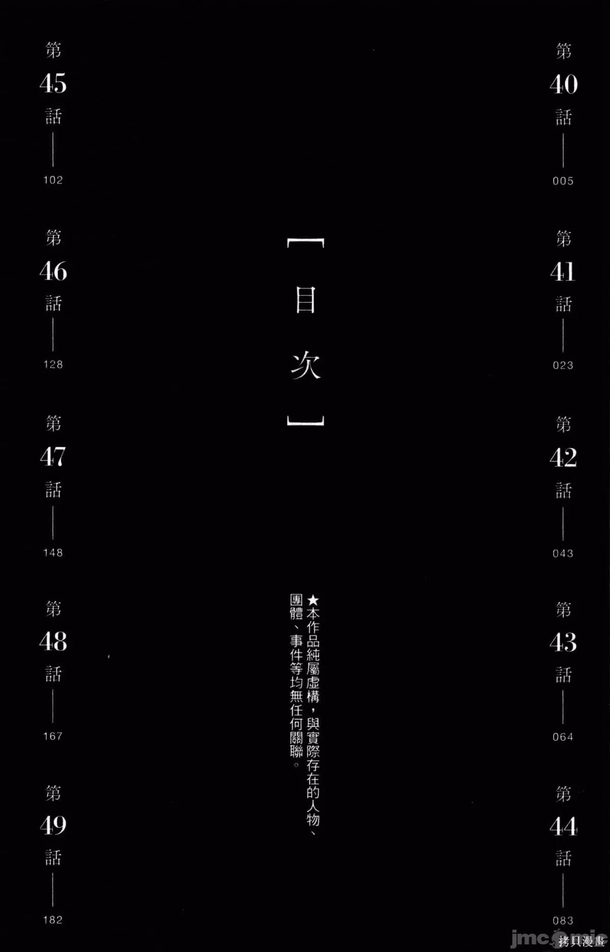 炎拳 炎拳089 第5卷.zip 第4页