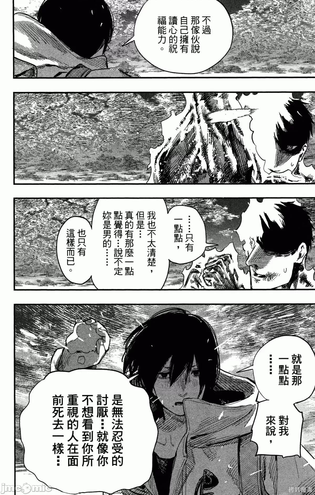 炎拳 炎拳089 第5卷.zip 第10页