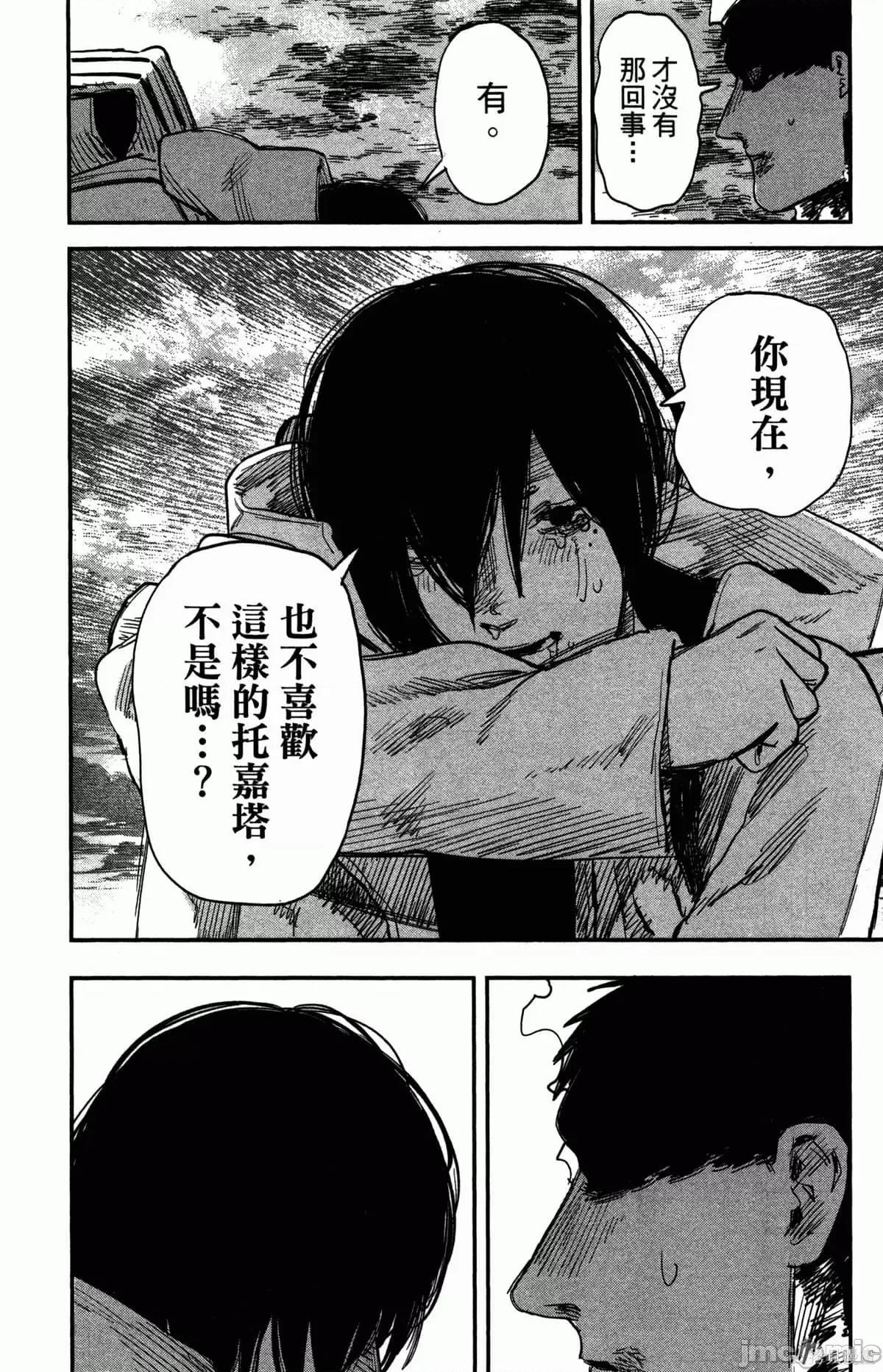 炎拳 炎拳089 第5卷.zip 第20页