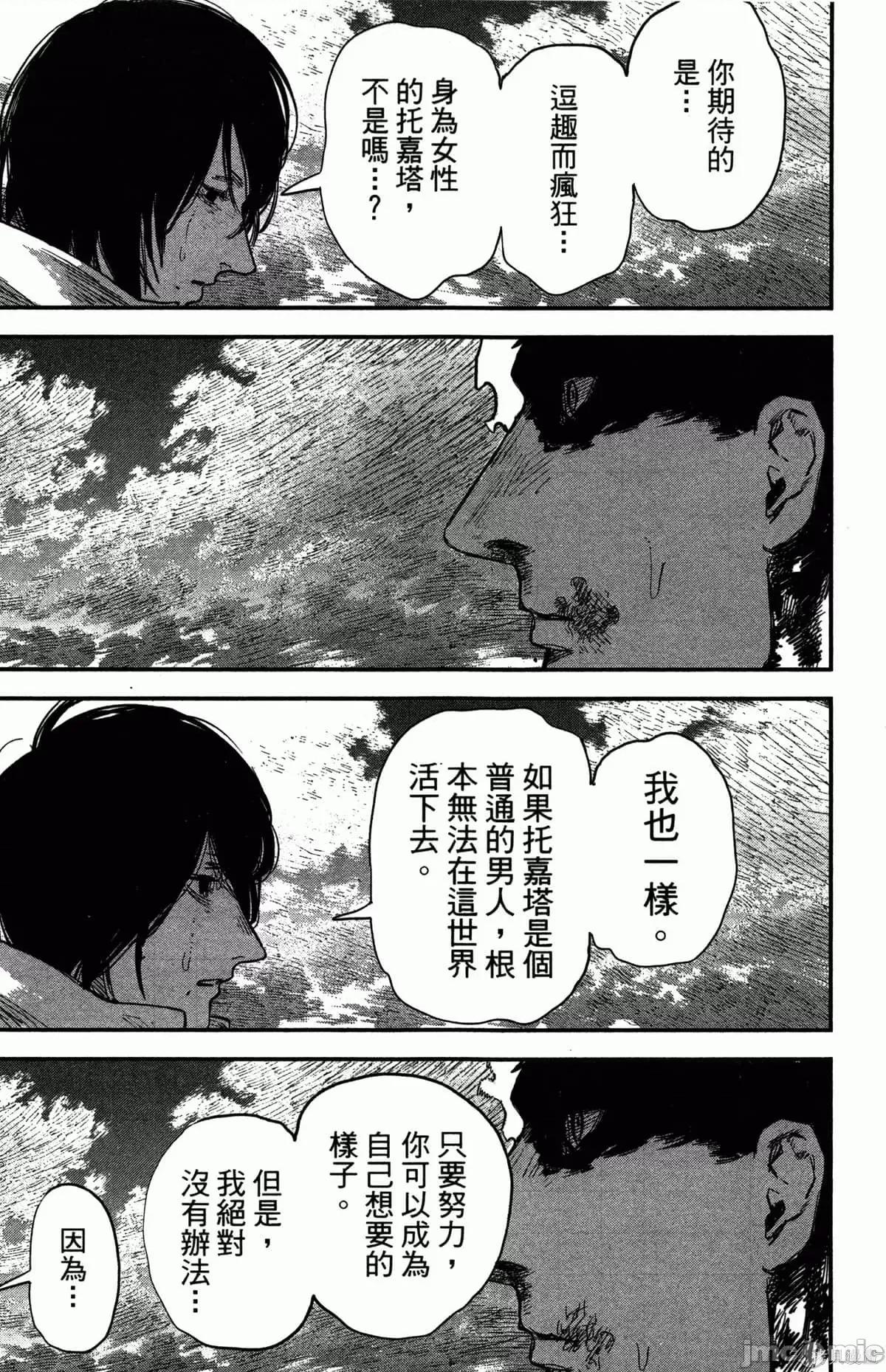 炎拳 炎拳089 第5卷.zip 第21页