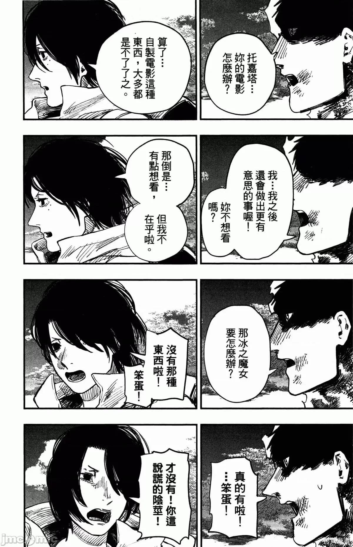 炎拳 炎拳089 第5卷.zip 第24页