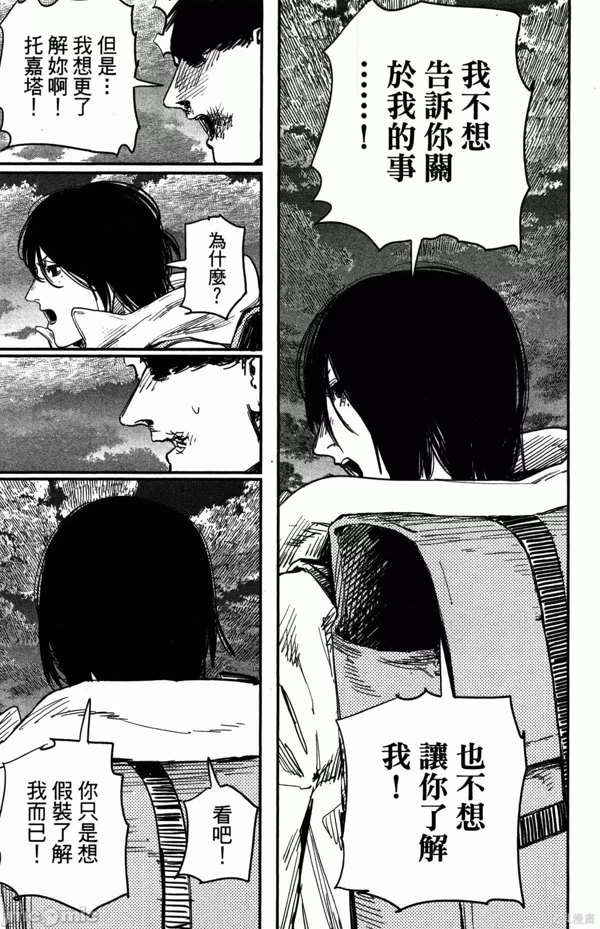 炎拳 炎拳089 第5卷.zip 第29页