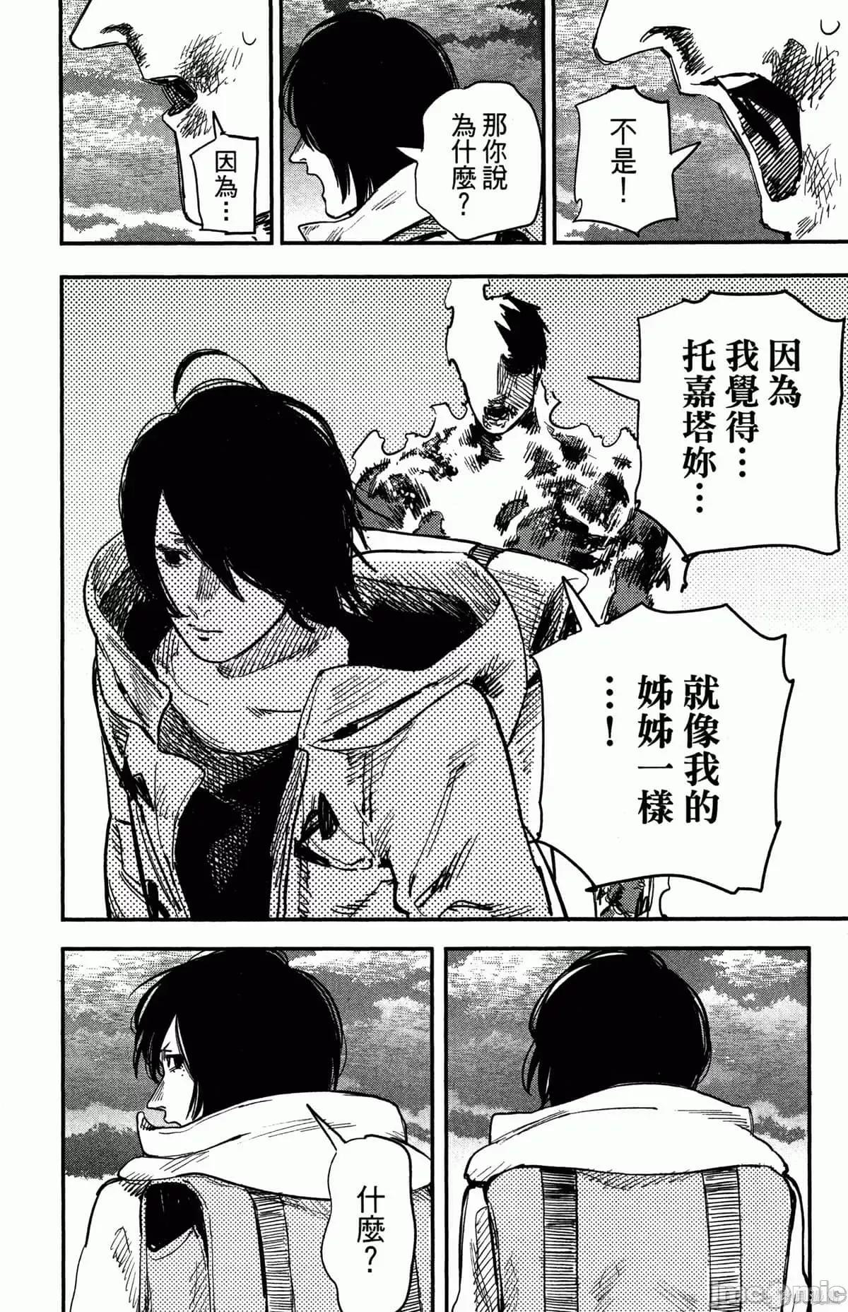 炎拳 炎拳089 第5卷.zip 第30页