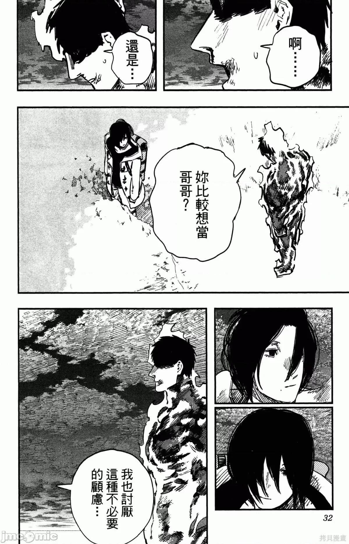 炎拳 炎拳089 第5卷.zip 第32页