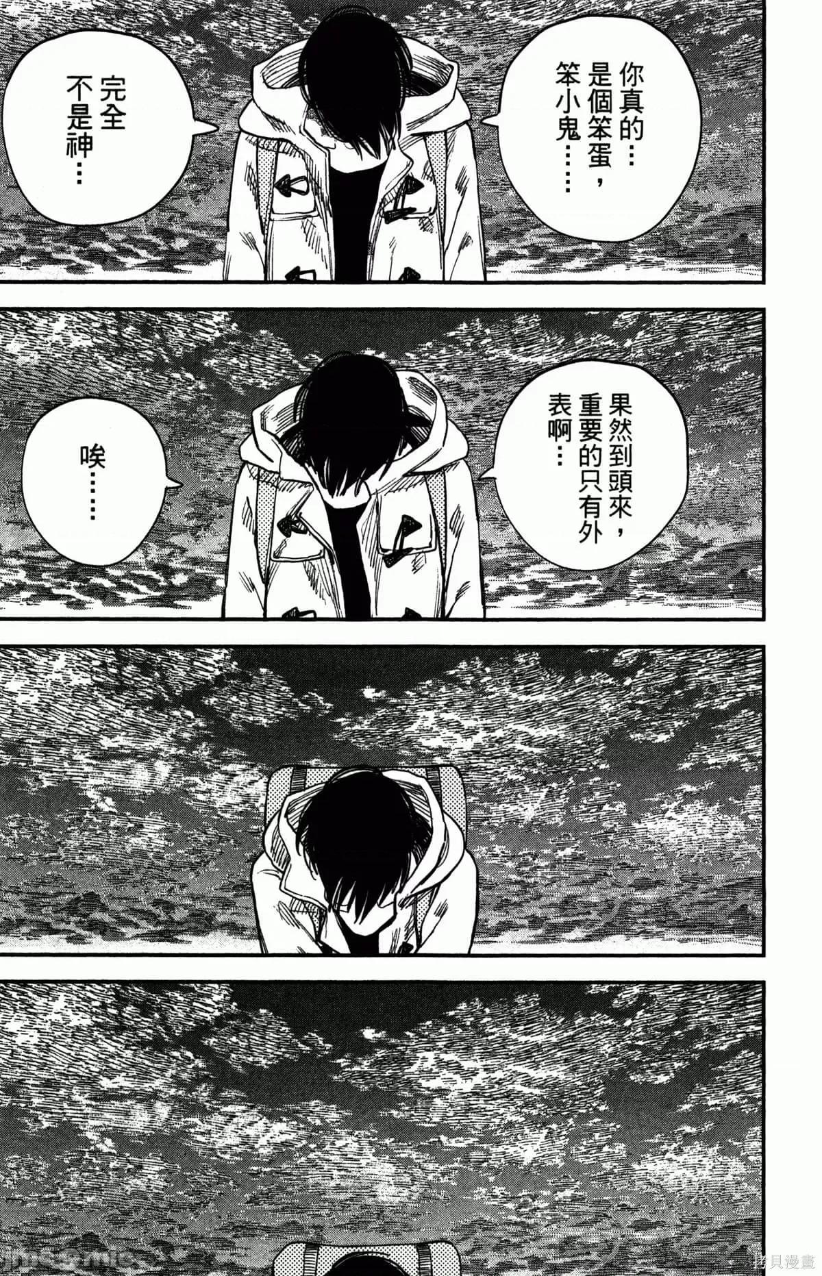 炎拳 炎拳089 第5卷.zip 第33页