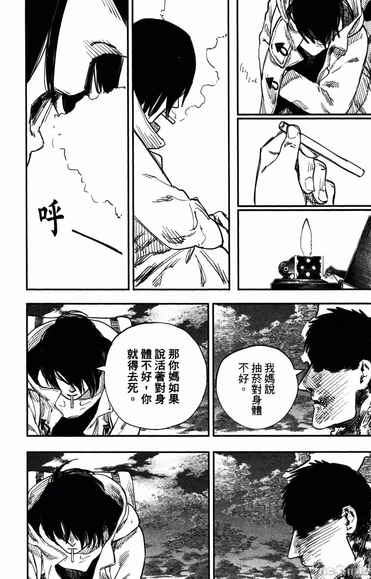 炎拳 炎拳089 第5卷.zip 第36页