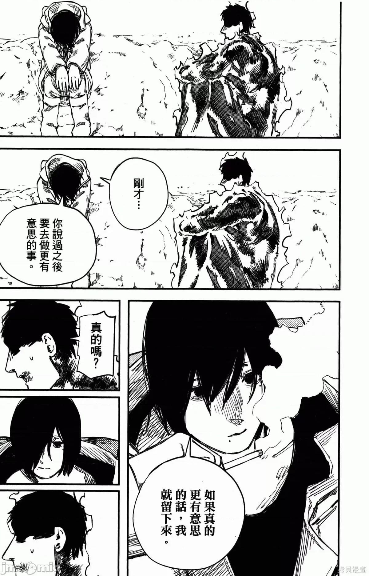 炎拳 炎拳089 第5卷.zip 第37页
