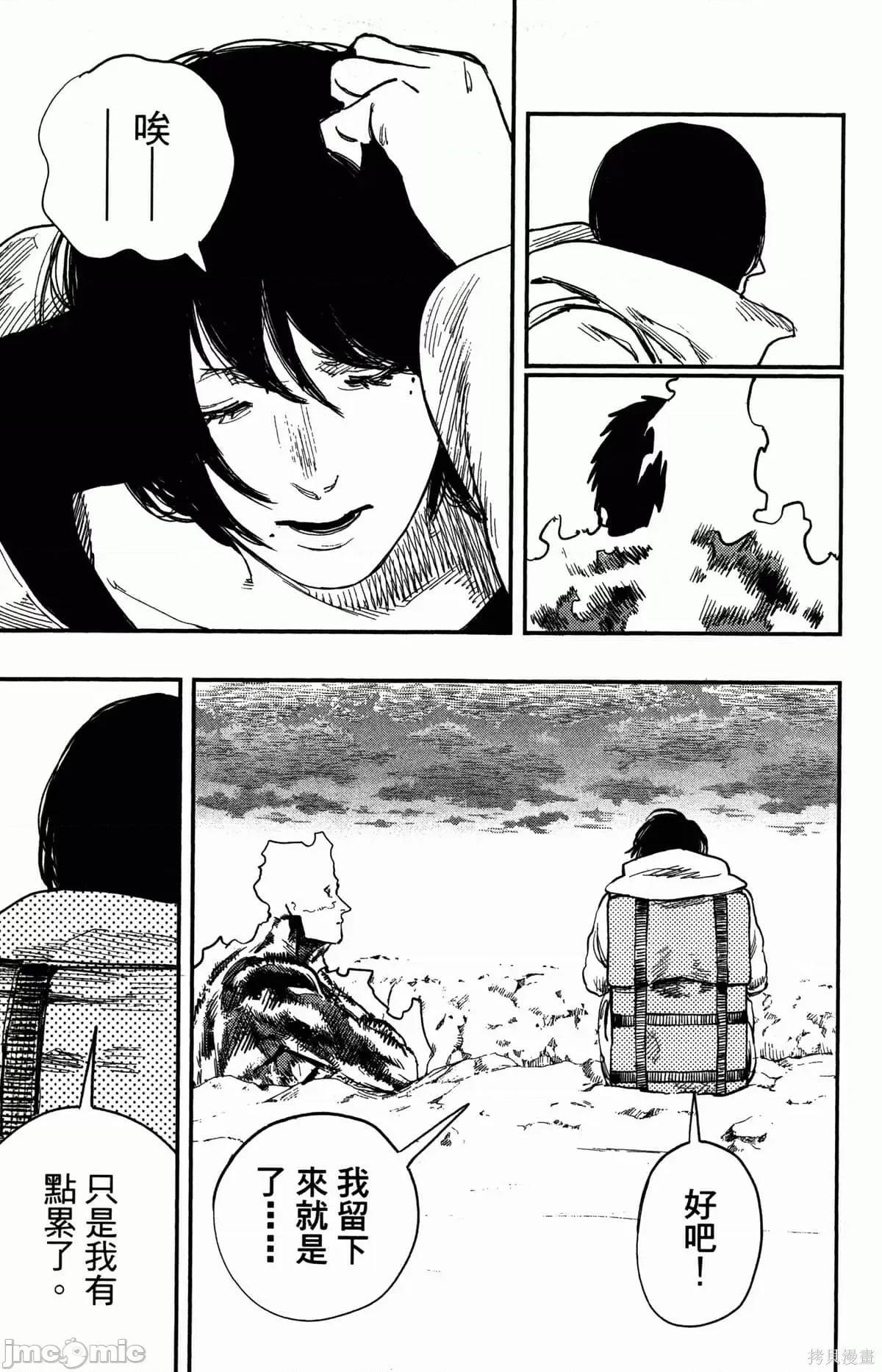 炎拳 炎拳089 第5卷.zip 第39页