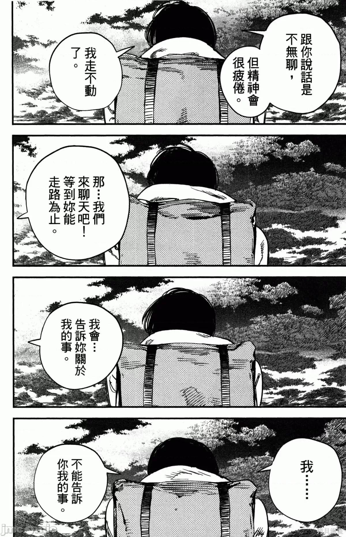 炎拳 炎拳089 第5卷.zip 第40页