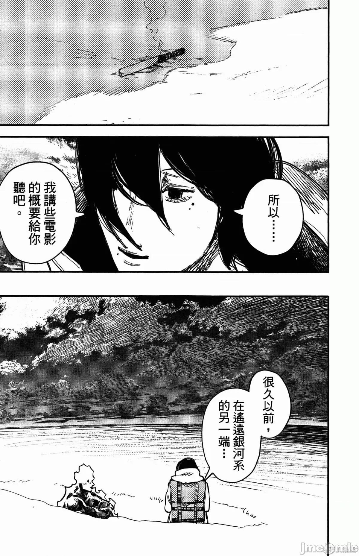 炎拳 炎拳089 第5卷.zip 第41页