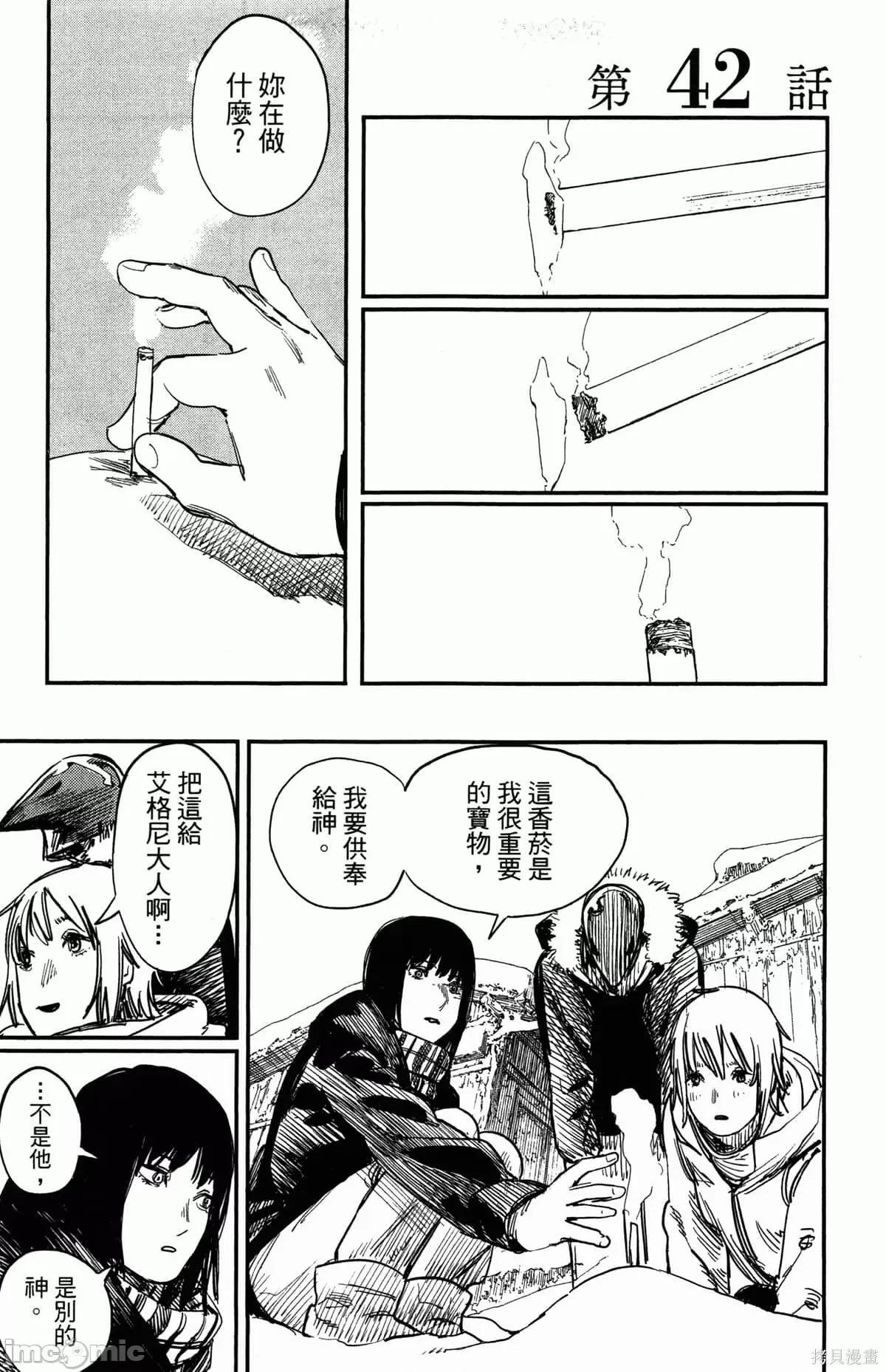 炎拳 炎拳089 第5卷.zip 第43页