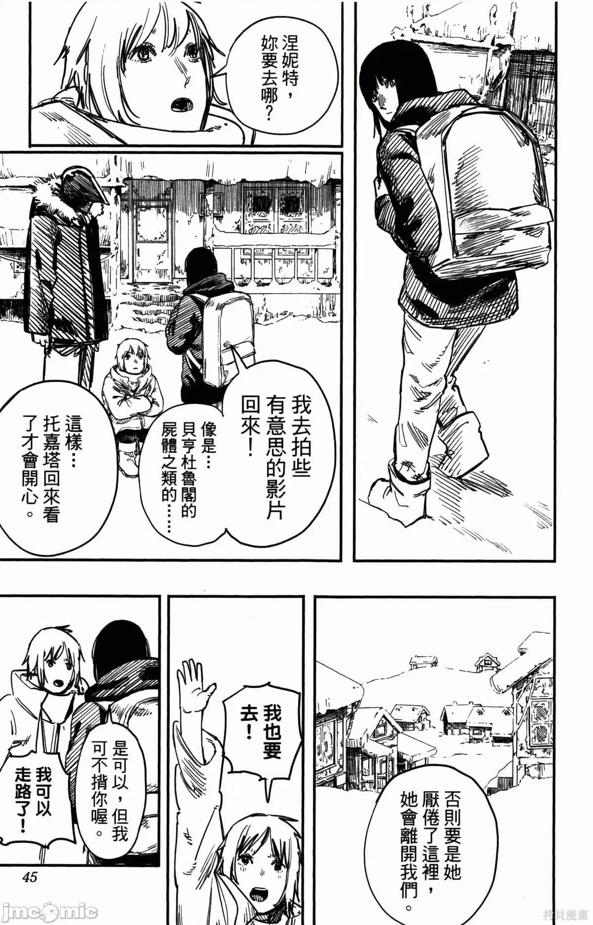 炎拳 炎拳089 第5卷.zip 第45页