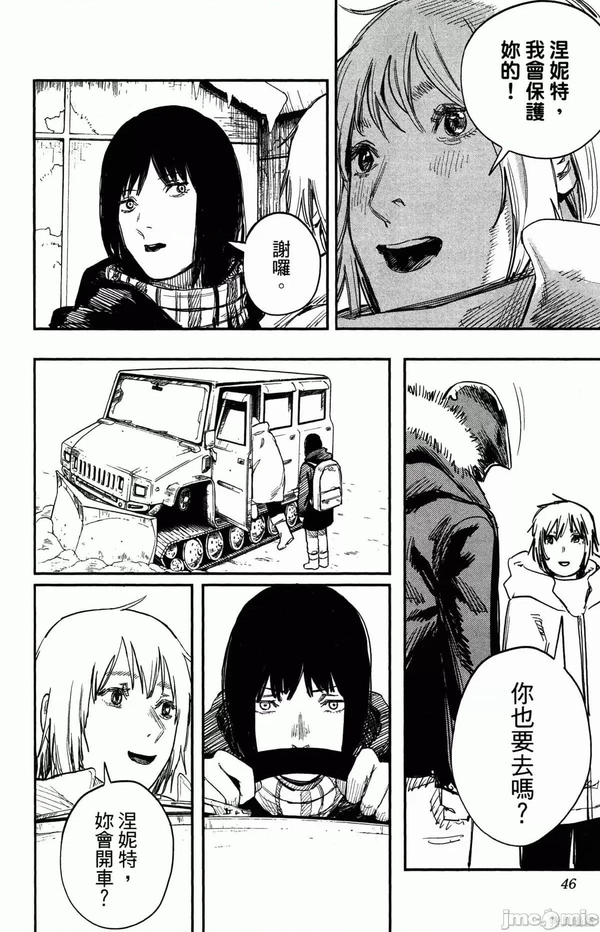 炎拳 炎拳089 第5卷.zip 第46页