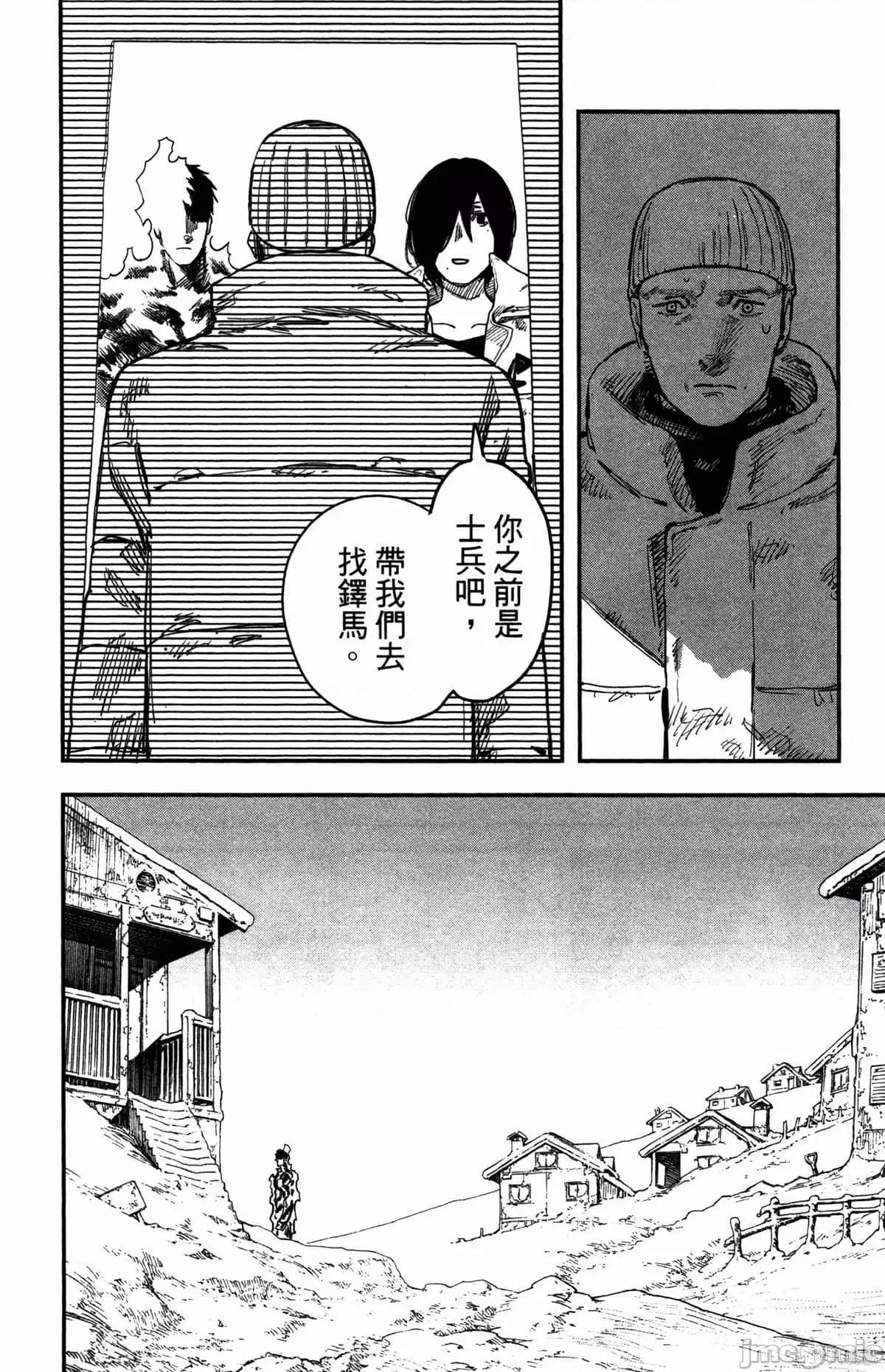 炎拳 炎拳089 第5卷.zip 第48页