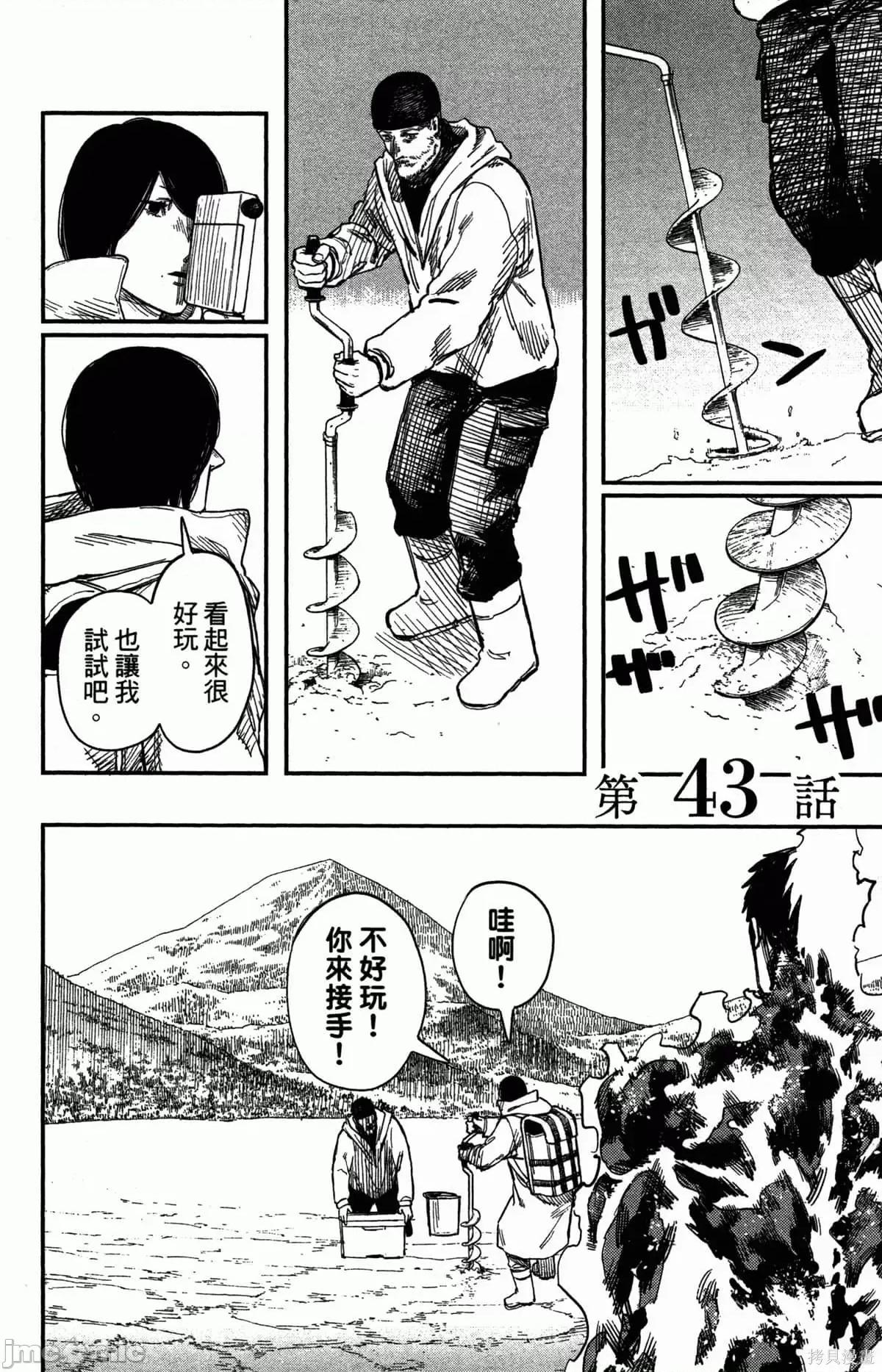 炎拳 炎拳089 第5卷.zip 第64页