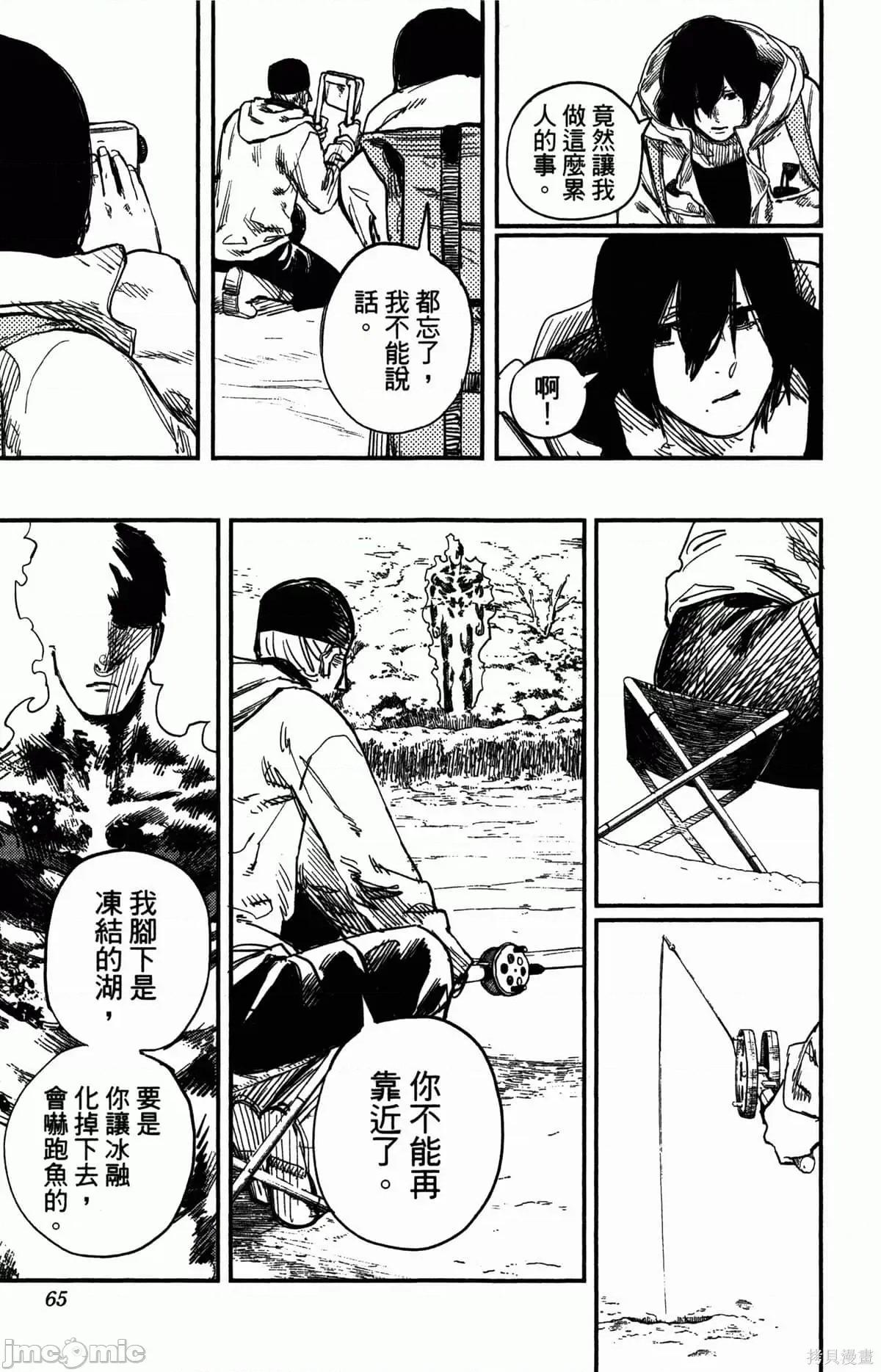 炎拳 炎拳089 第5卷.zip 第65页