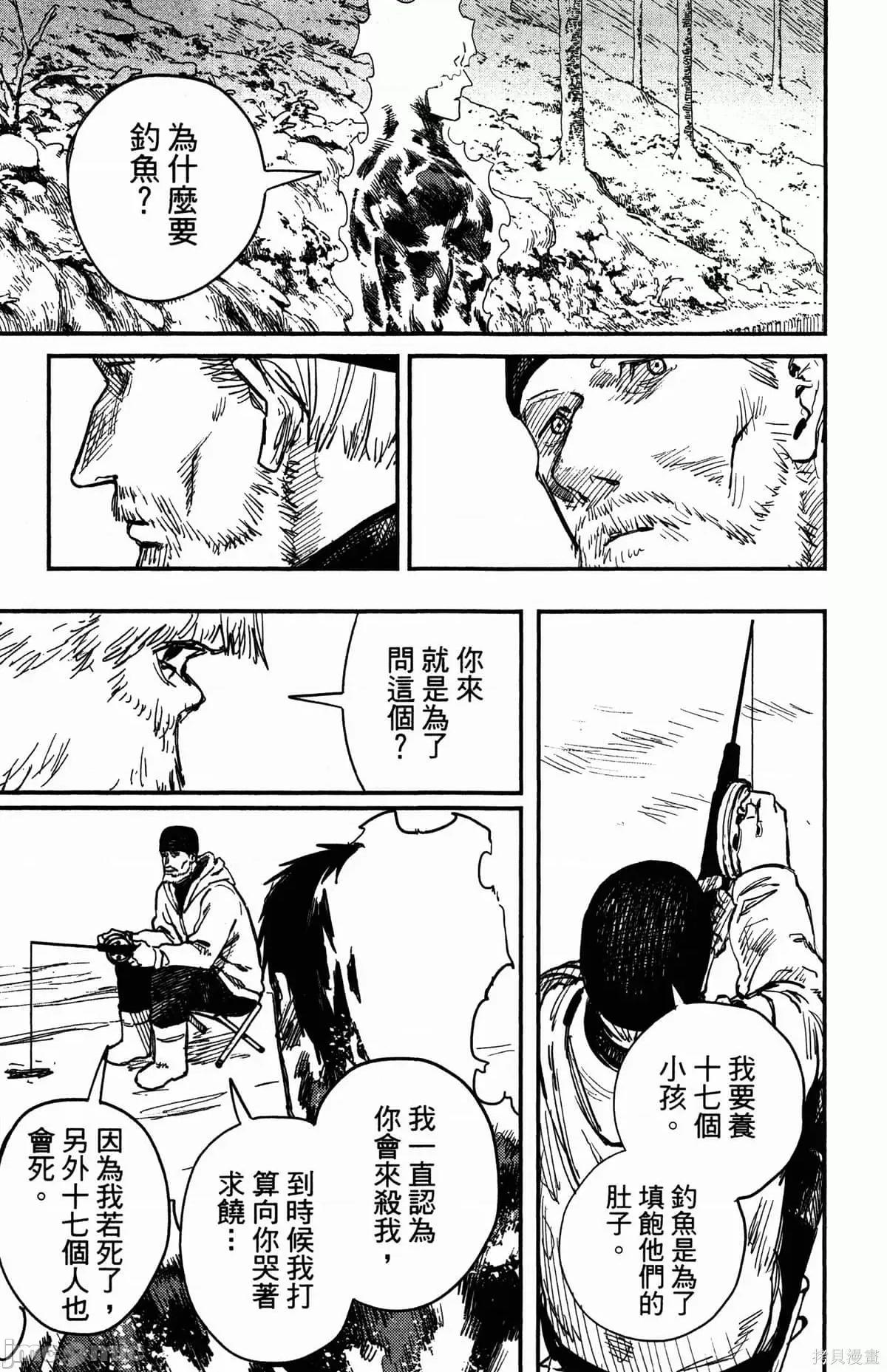 炎拳 炎拳089 第5卷.zip 第67页