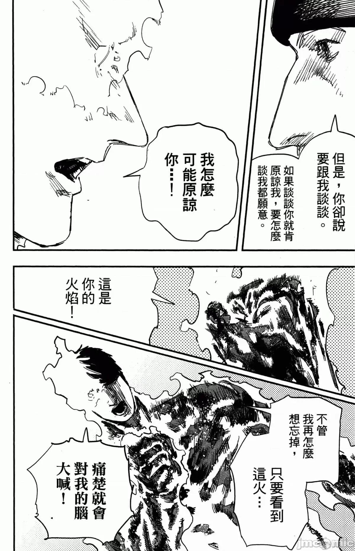 炎拳 炎拳089 第5卷.zip 第68页