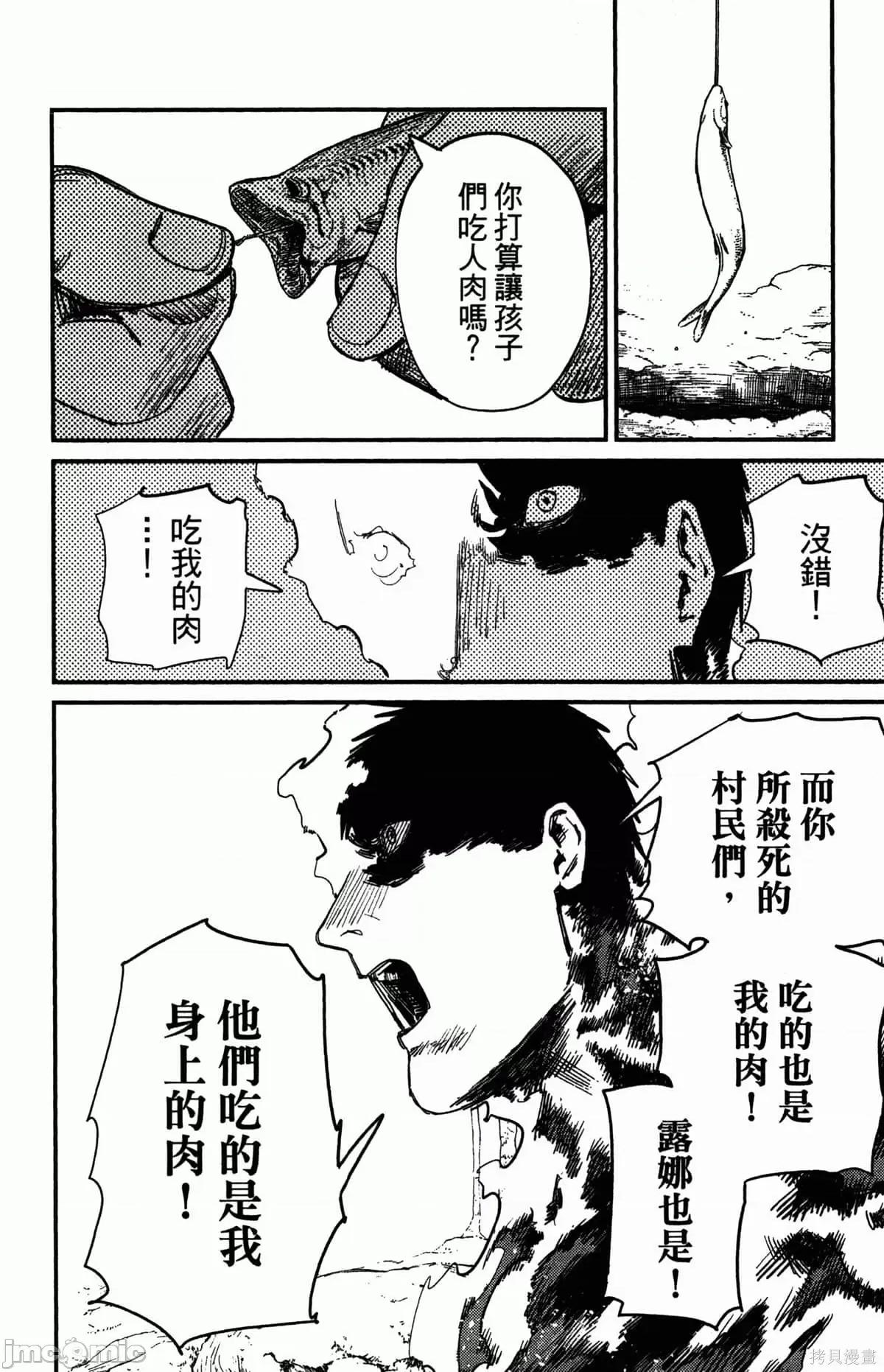 炎拳 炎拳089 第5卷.zip 第72页