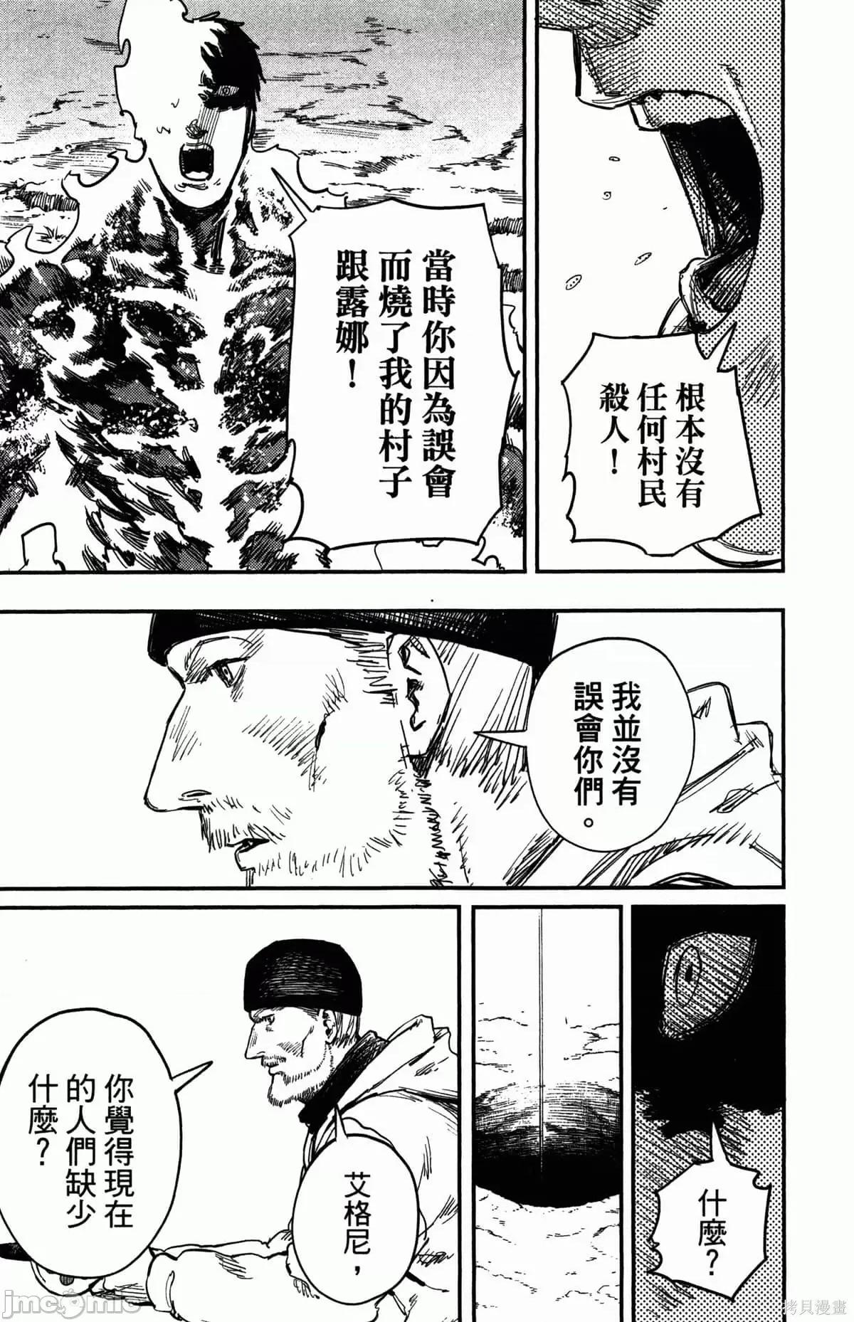 炎拳 炎拳089 第5卷.zip 第73页