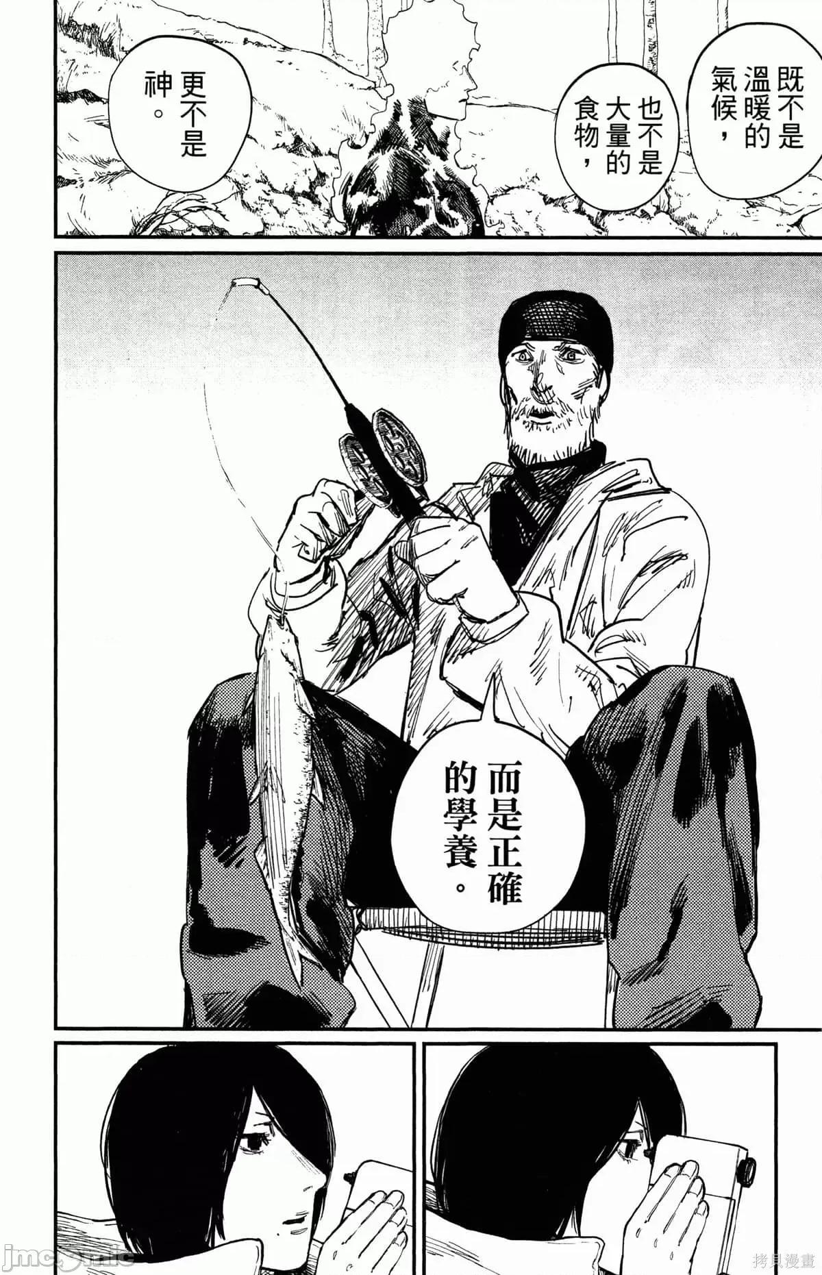 炎拳 炎拳089 第5卷.zip 第74页