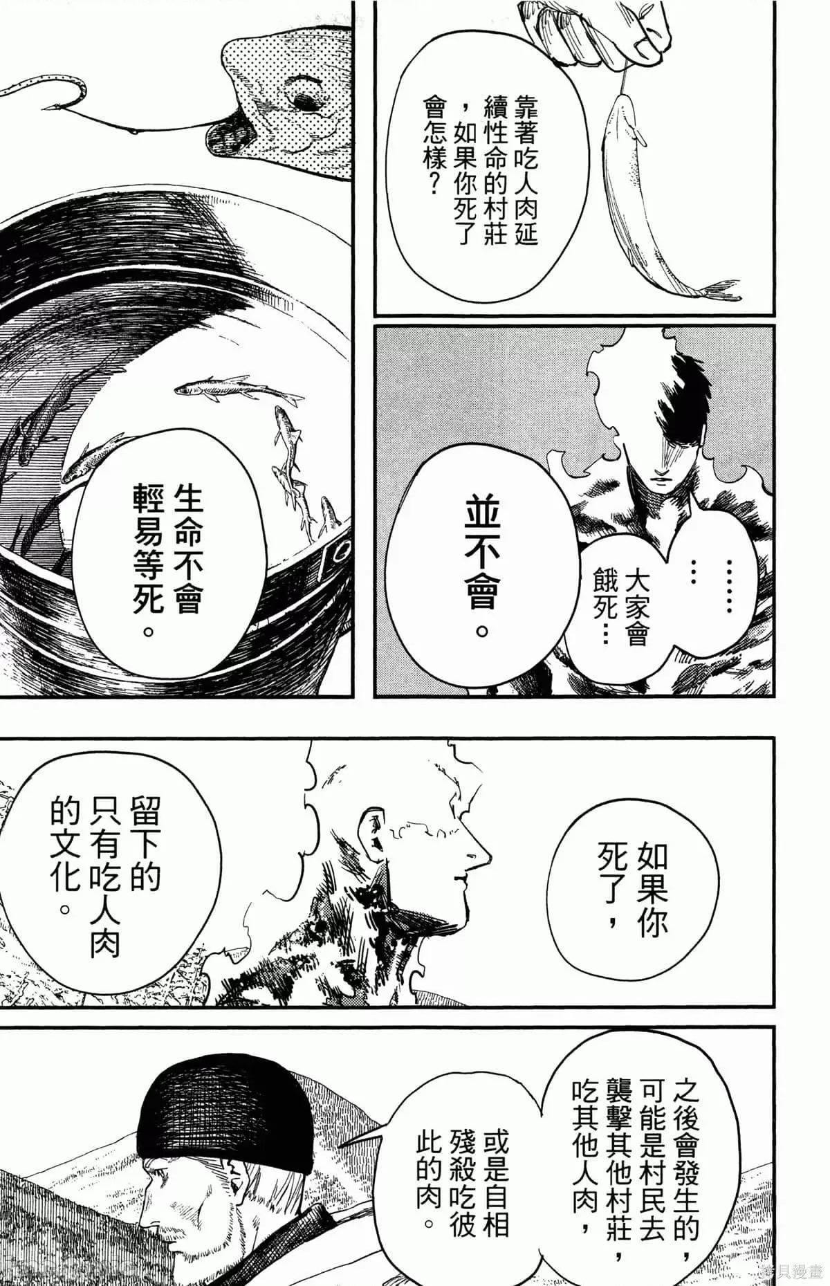 炎拳 炎拳089 第5卷.zip 第75页