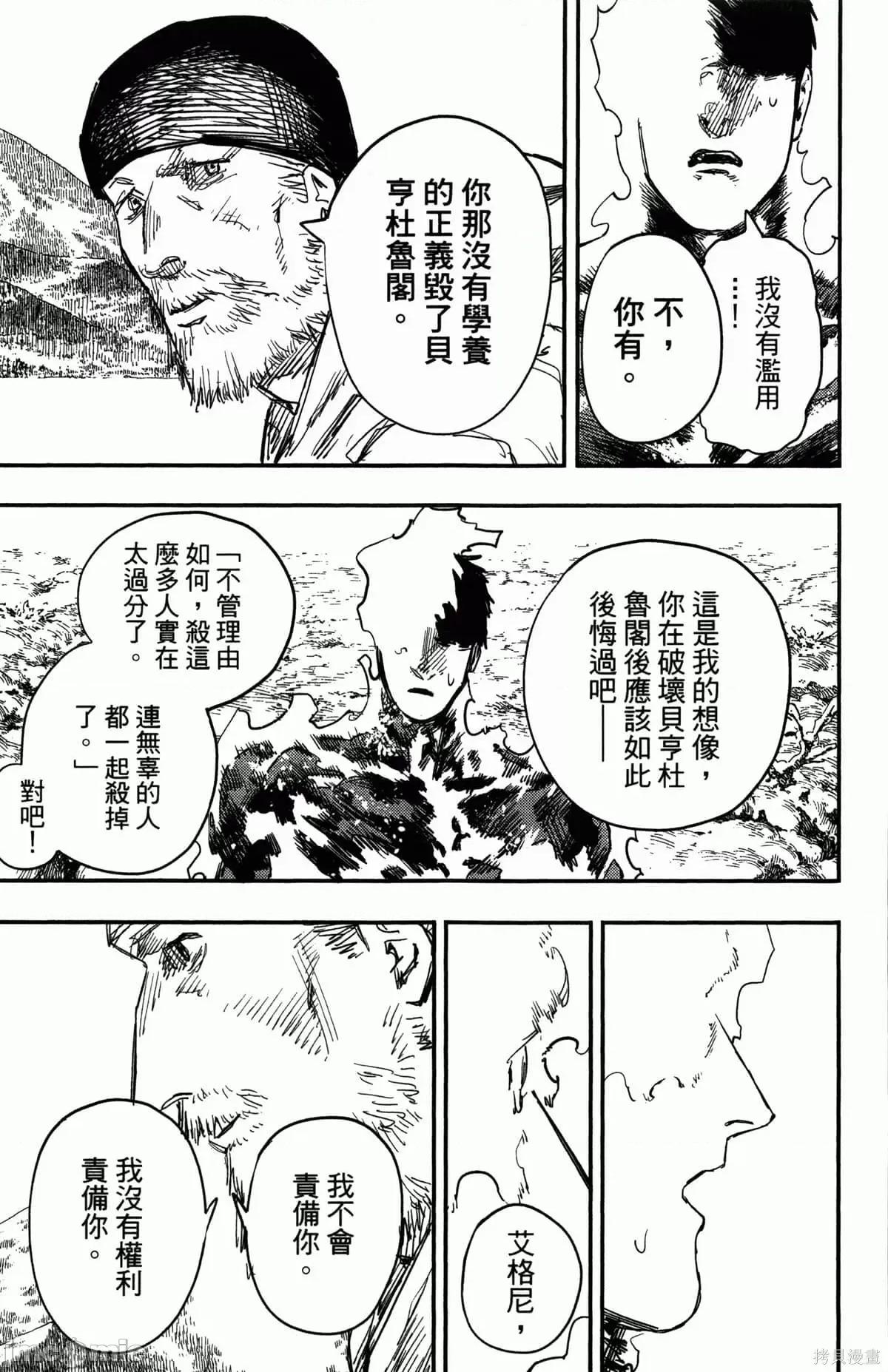 炎拳 炎拳089 第5卷.zip 第77页