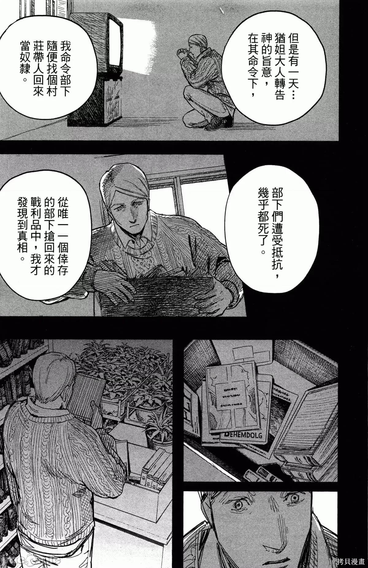 炎拳 炎拳089 第5卷.zip 第79页