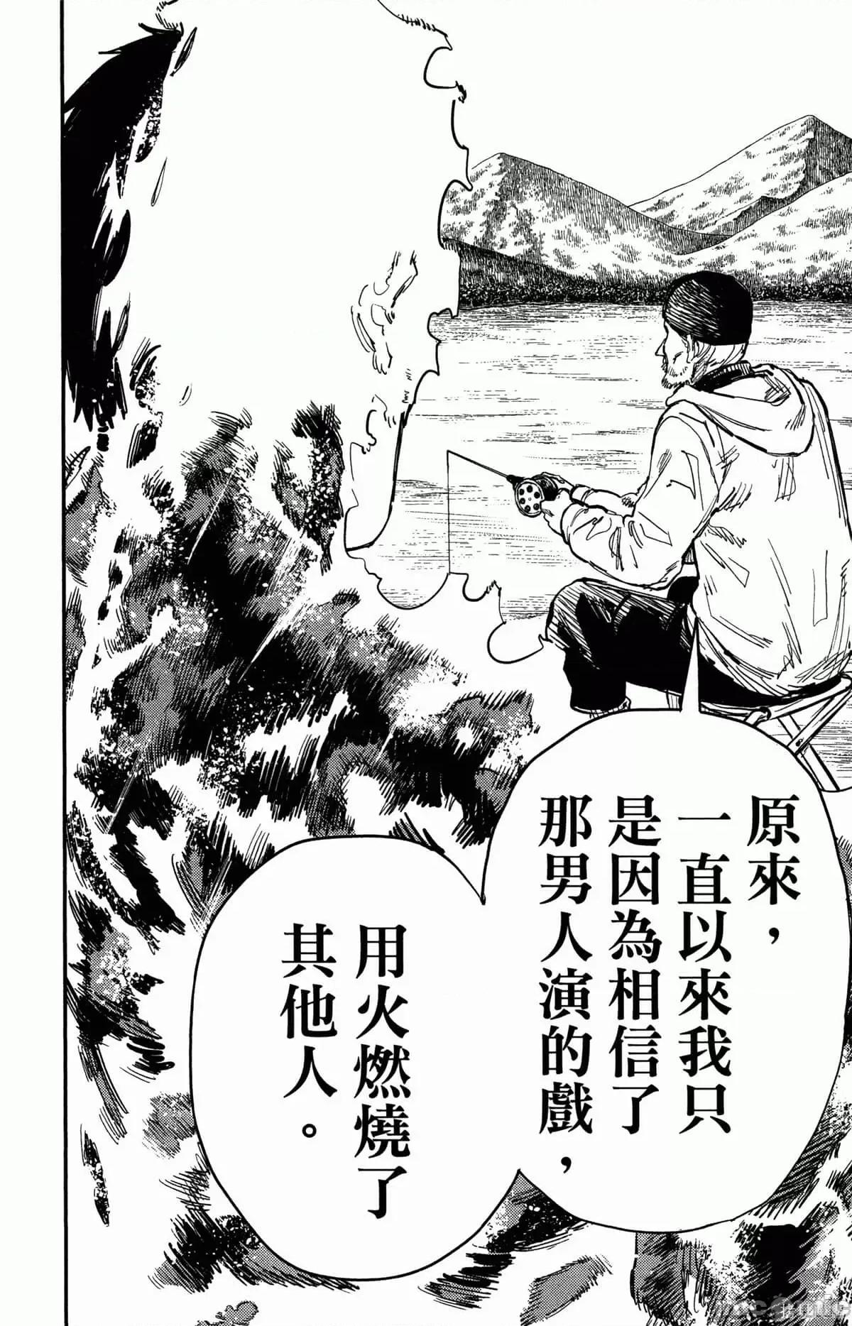 炎拳 炎拳089 第5卷.zip 第82页