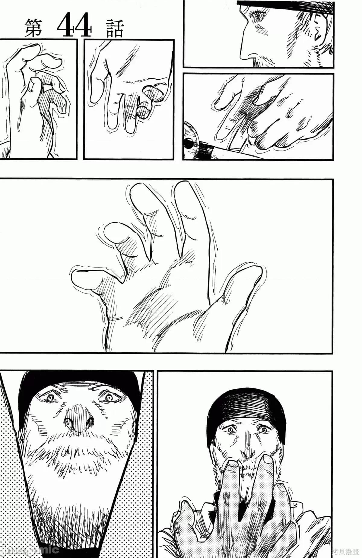 炎拳 炎拳089 第5卷.zip 第83页