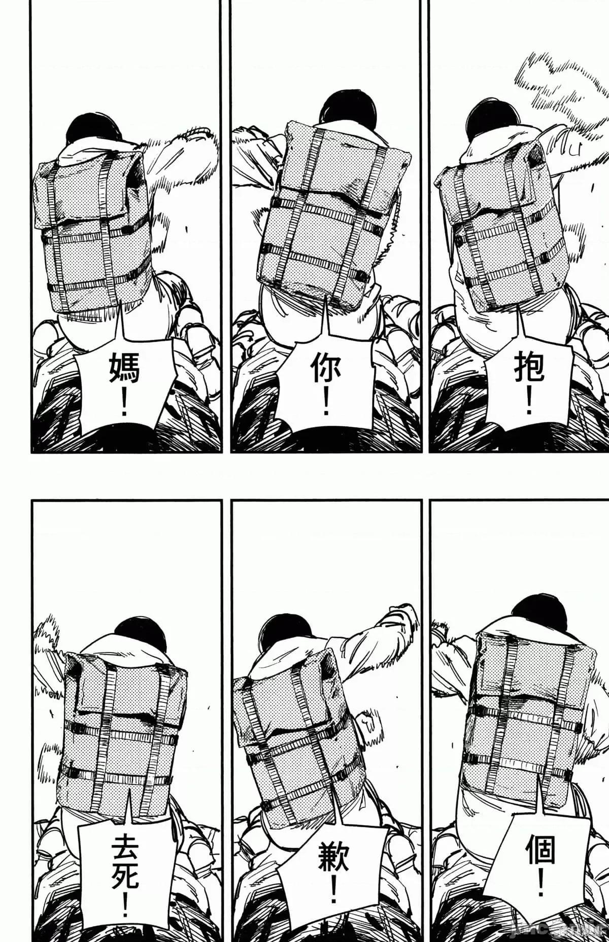 炎拳 炎拳089 第5卷.zip 第86页