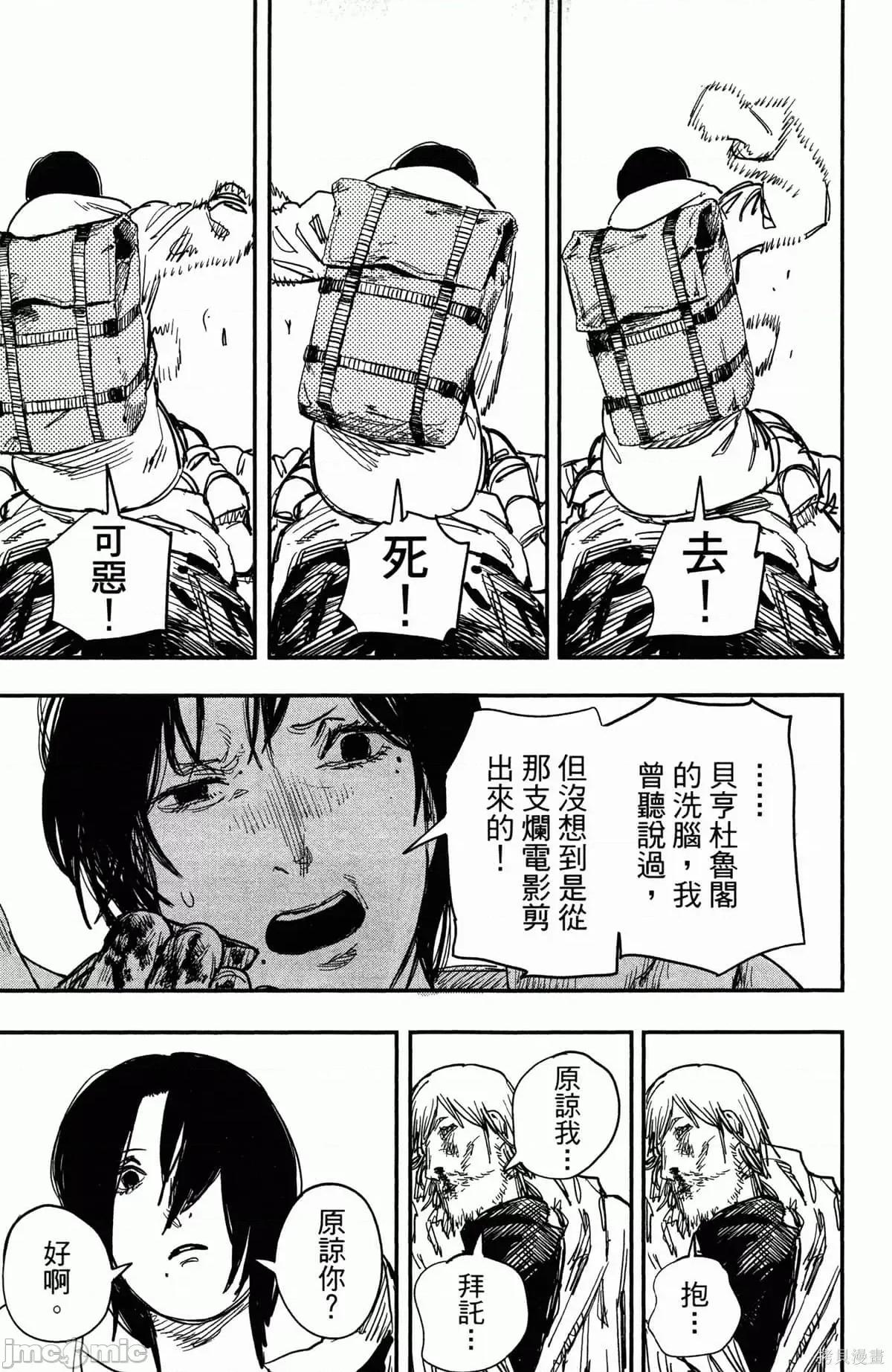 炎拳 炎拳089 第5卷.zip 第87页