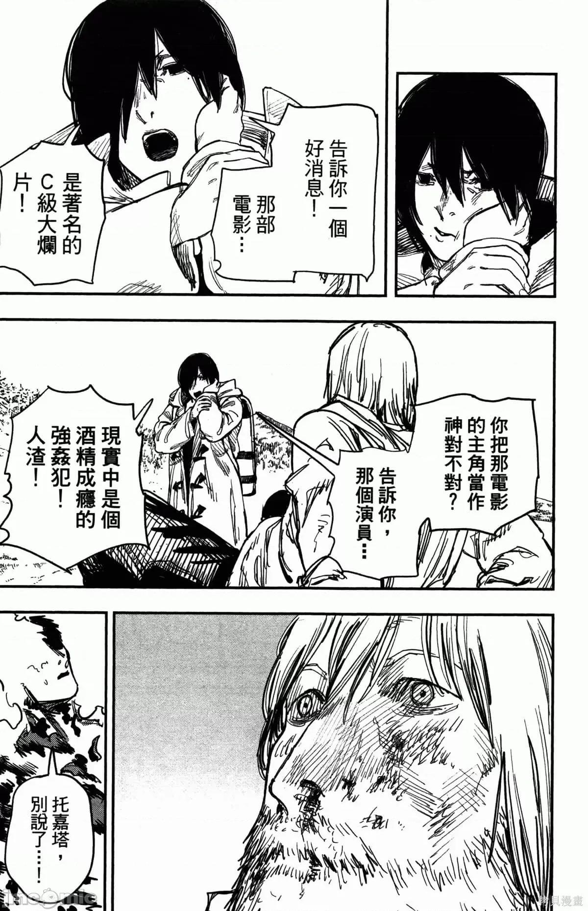 炎拳 炎拳089 第5卷.zip 第89页