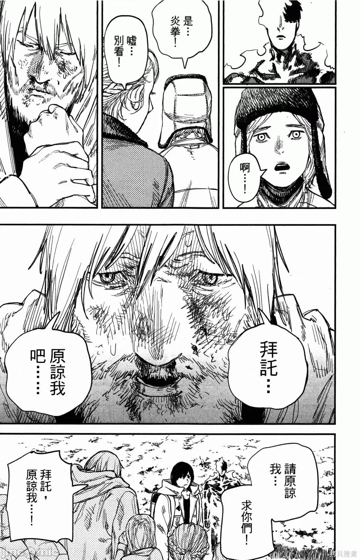 炎拳 炎拳089 第5卷.zip 第93页