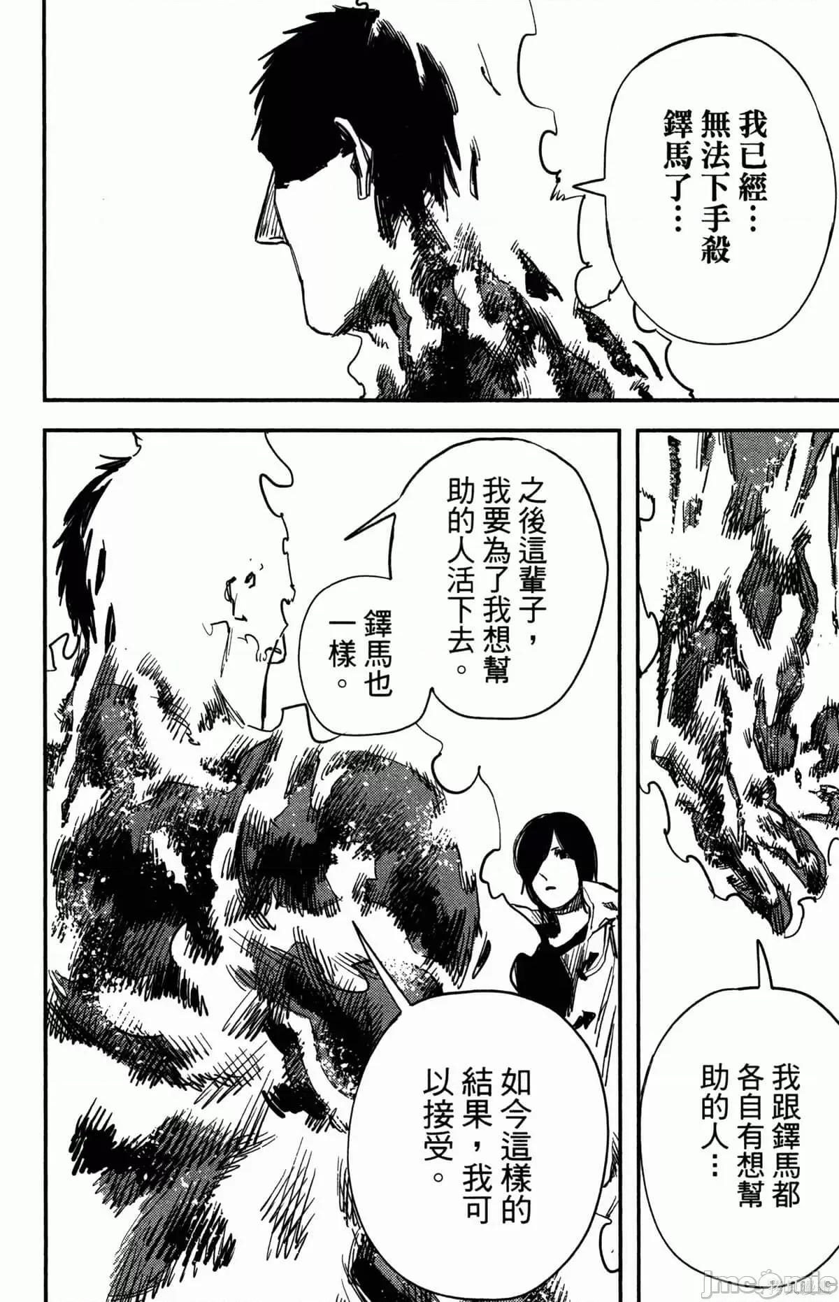 炎拳 炎拳089 第5卷.zip 第96页