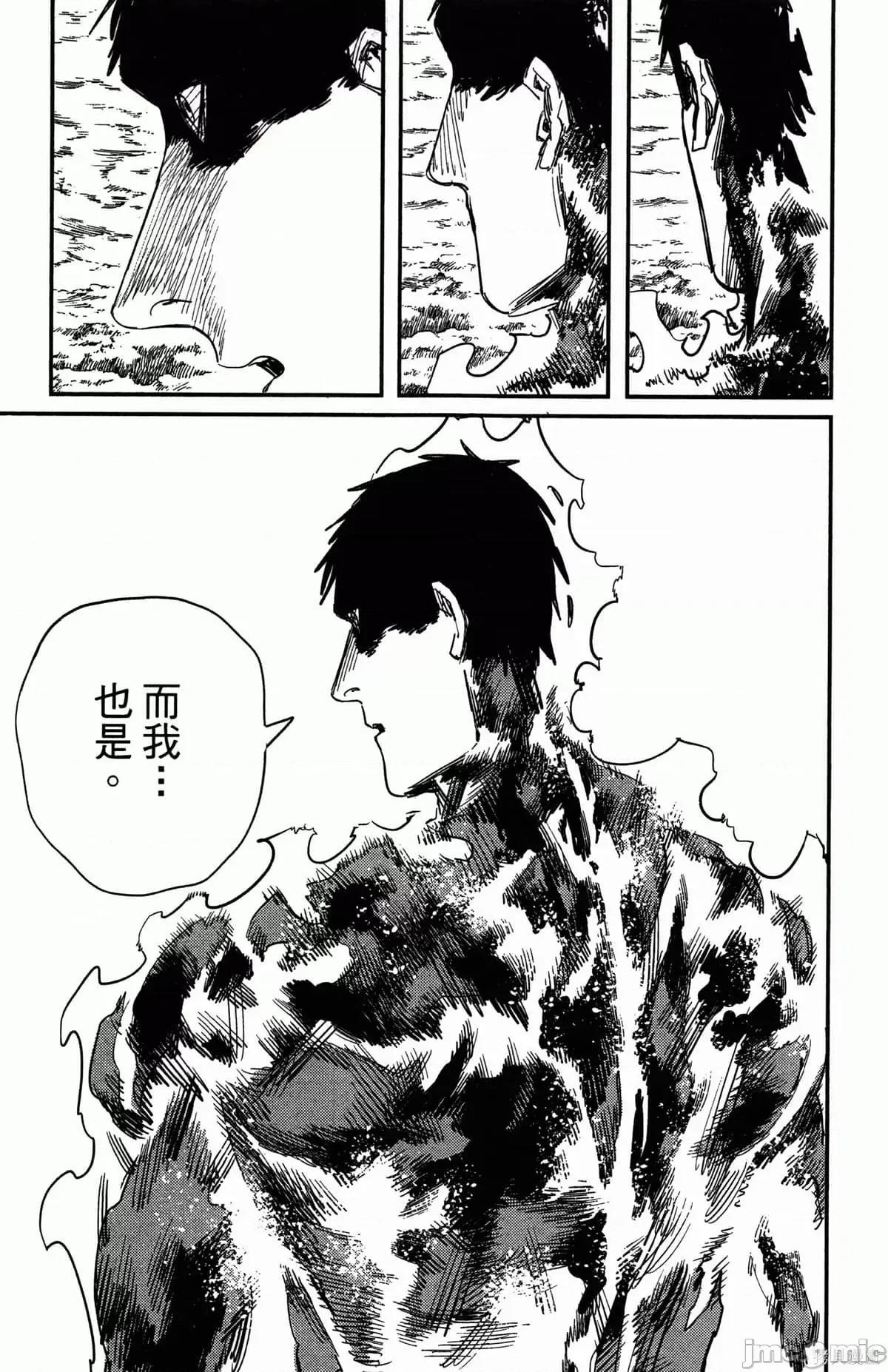 炎拳 炎拳089 第5卷.zip 第99页