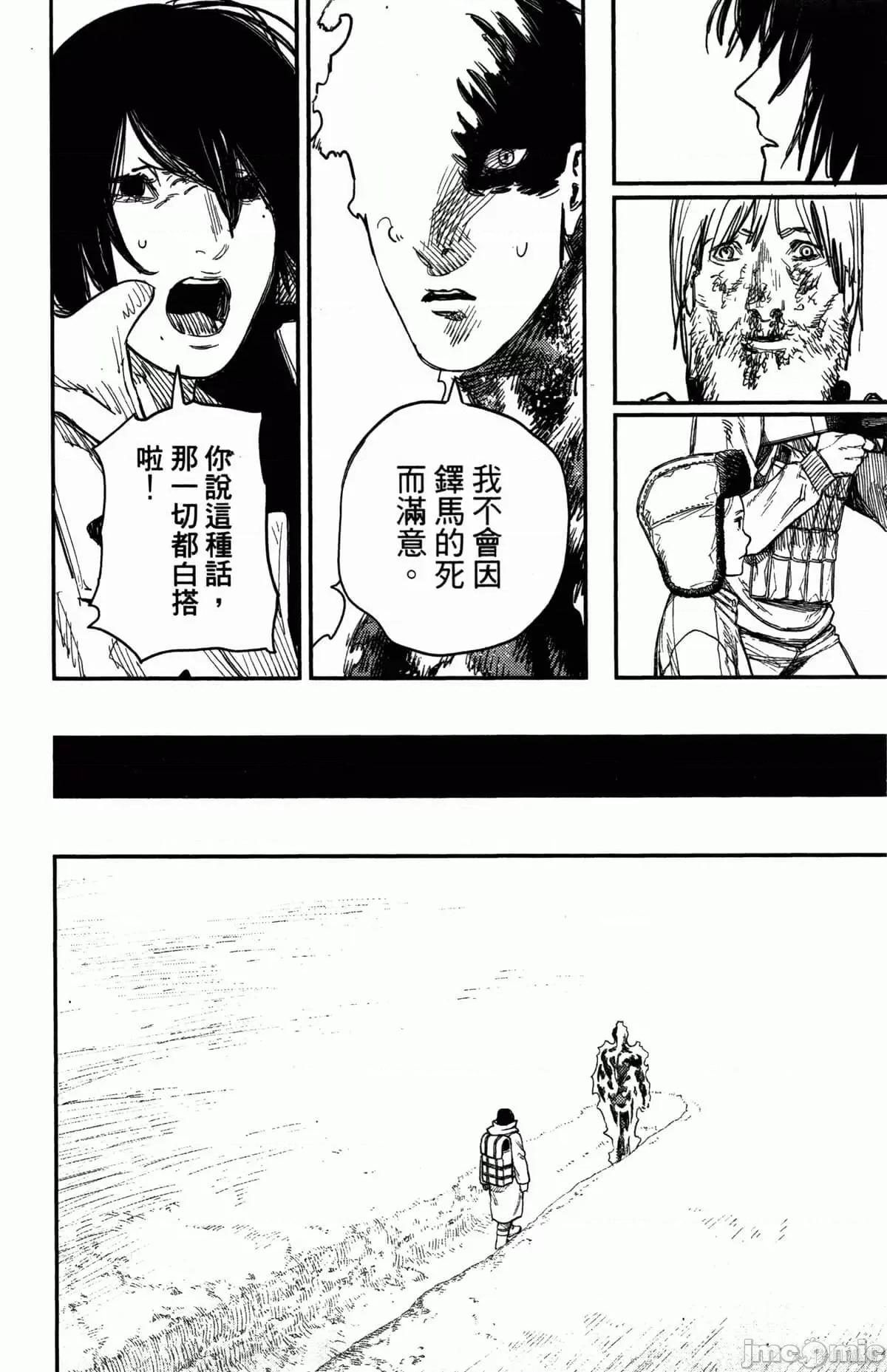 炎拳 炎拳089 第5卷.zip 第100页